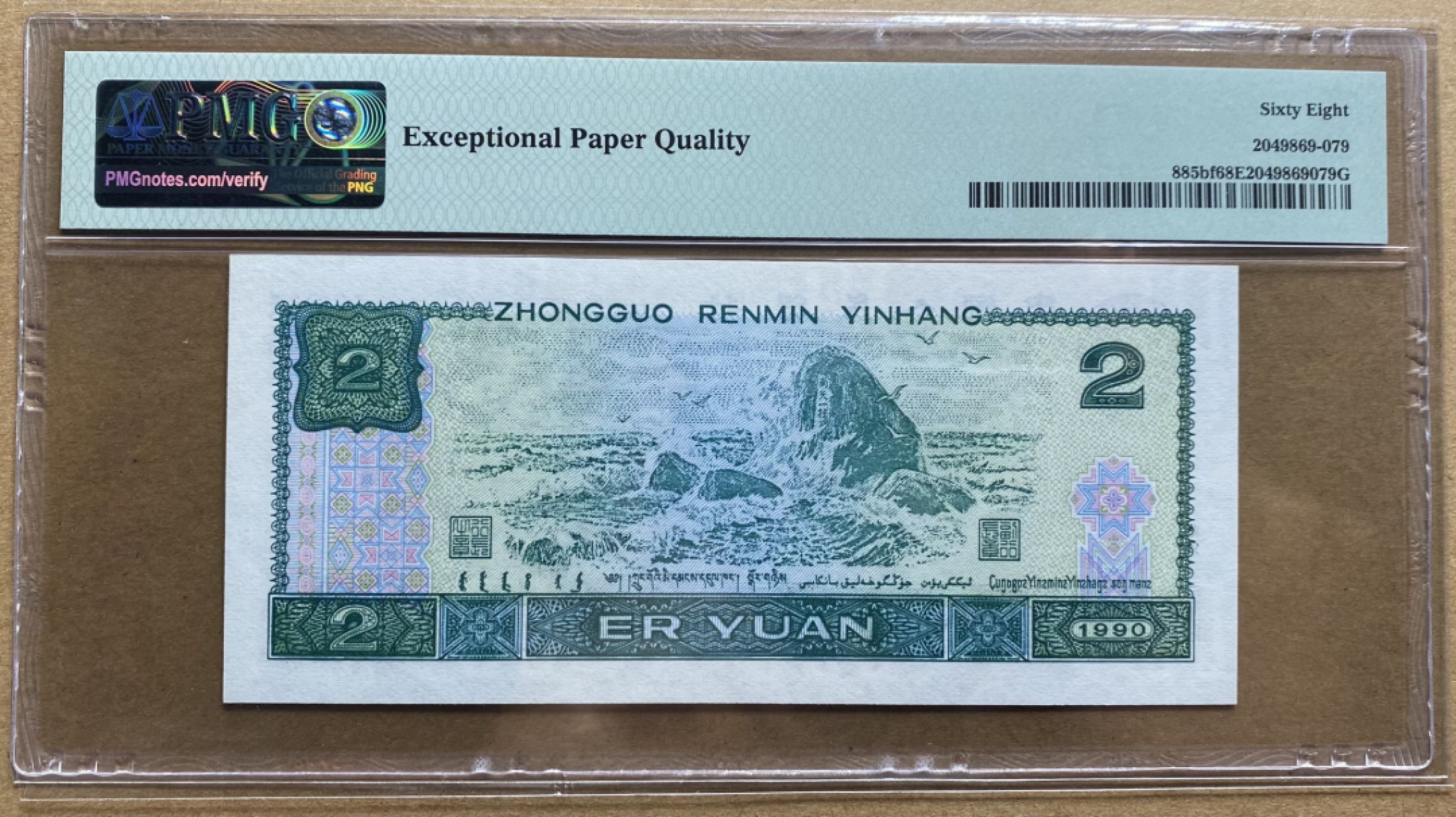 大黄蜂拍卖第41期 902绿幽灵首发冠DT96102127，68分