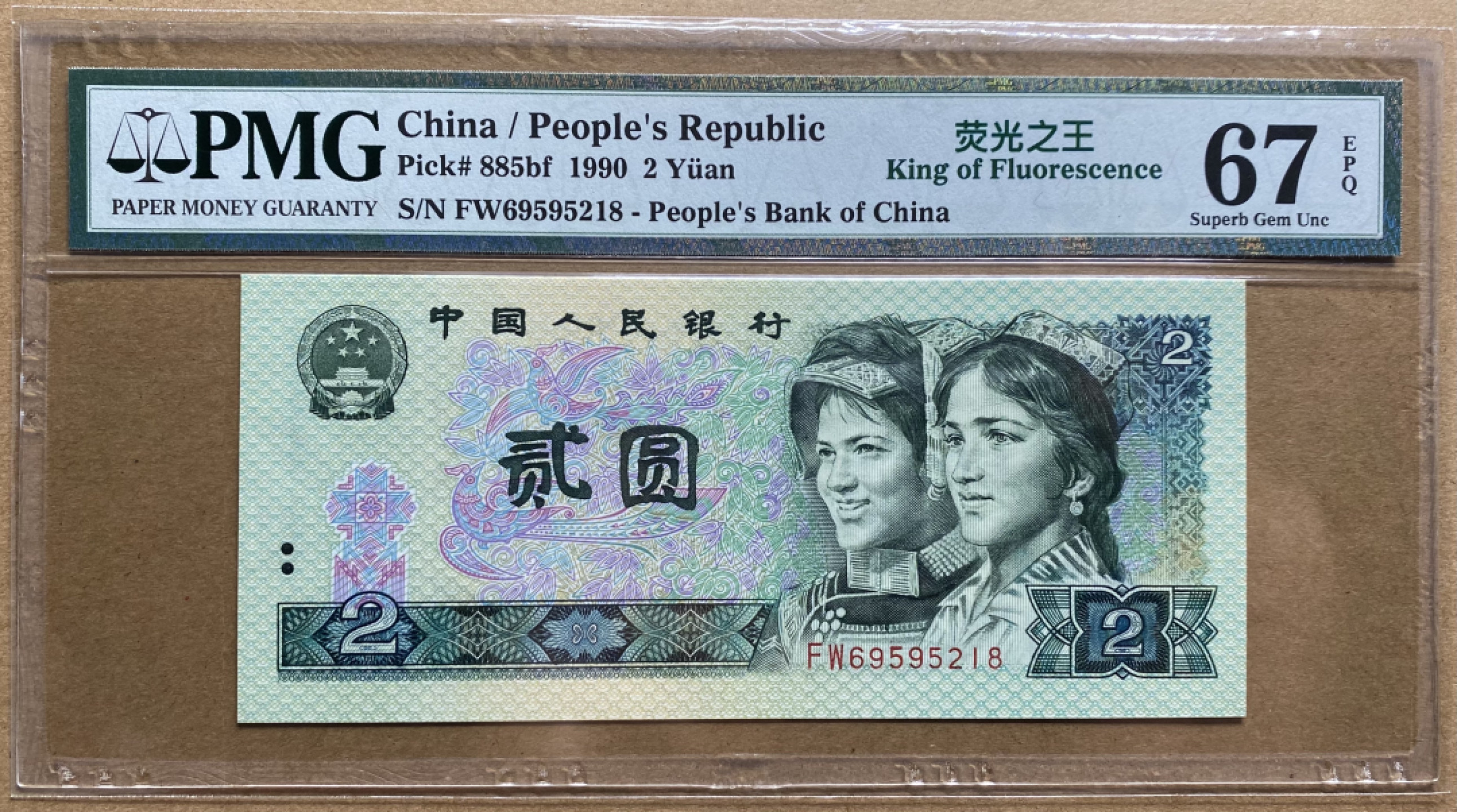 大黄蜂拍卖第41期 902绿幽灵FW69595218，67分