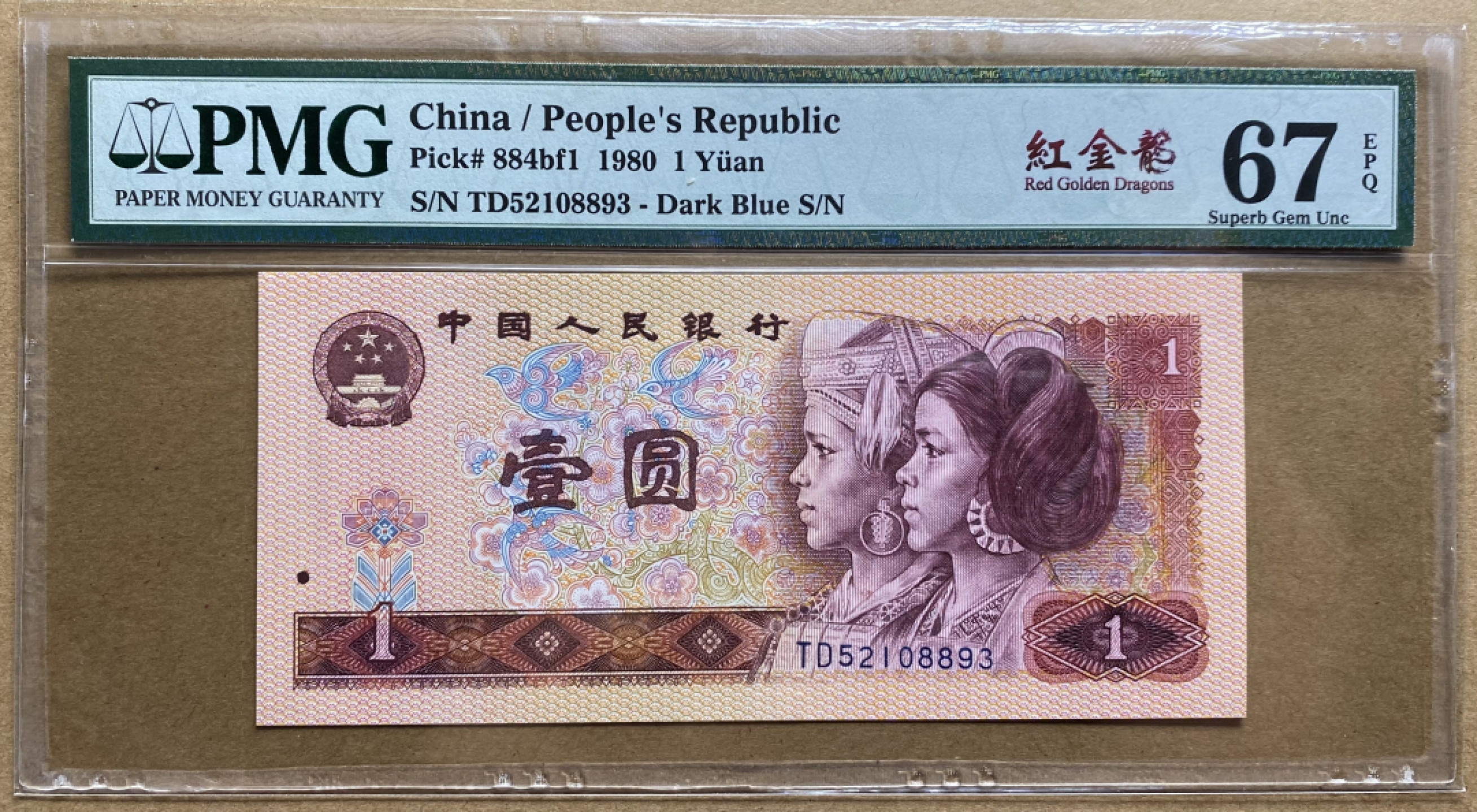 大黄蜂拍卖第41期 801红金龙TD52108893，67分