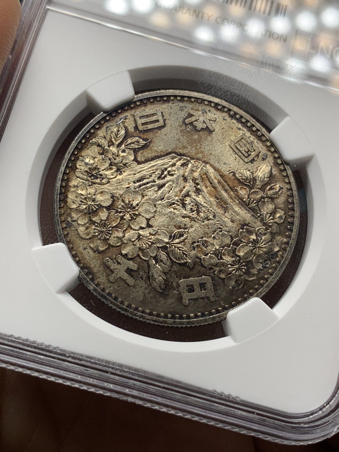 《竞宝斋》钱币微拍-第25场-本周日，周一2场连拍（全场顺丰包邮） NGC-MS65  1964年日本大奥1000元酱彩银币