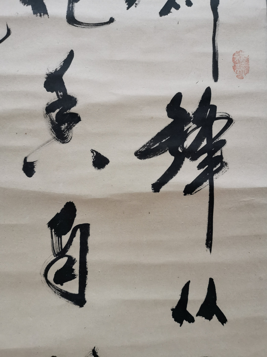 山东著名书法家牛国泰手写书法条幅卷轴立轴装裱作品