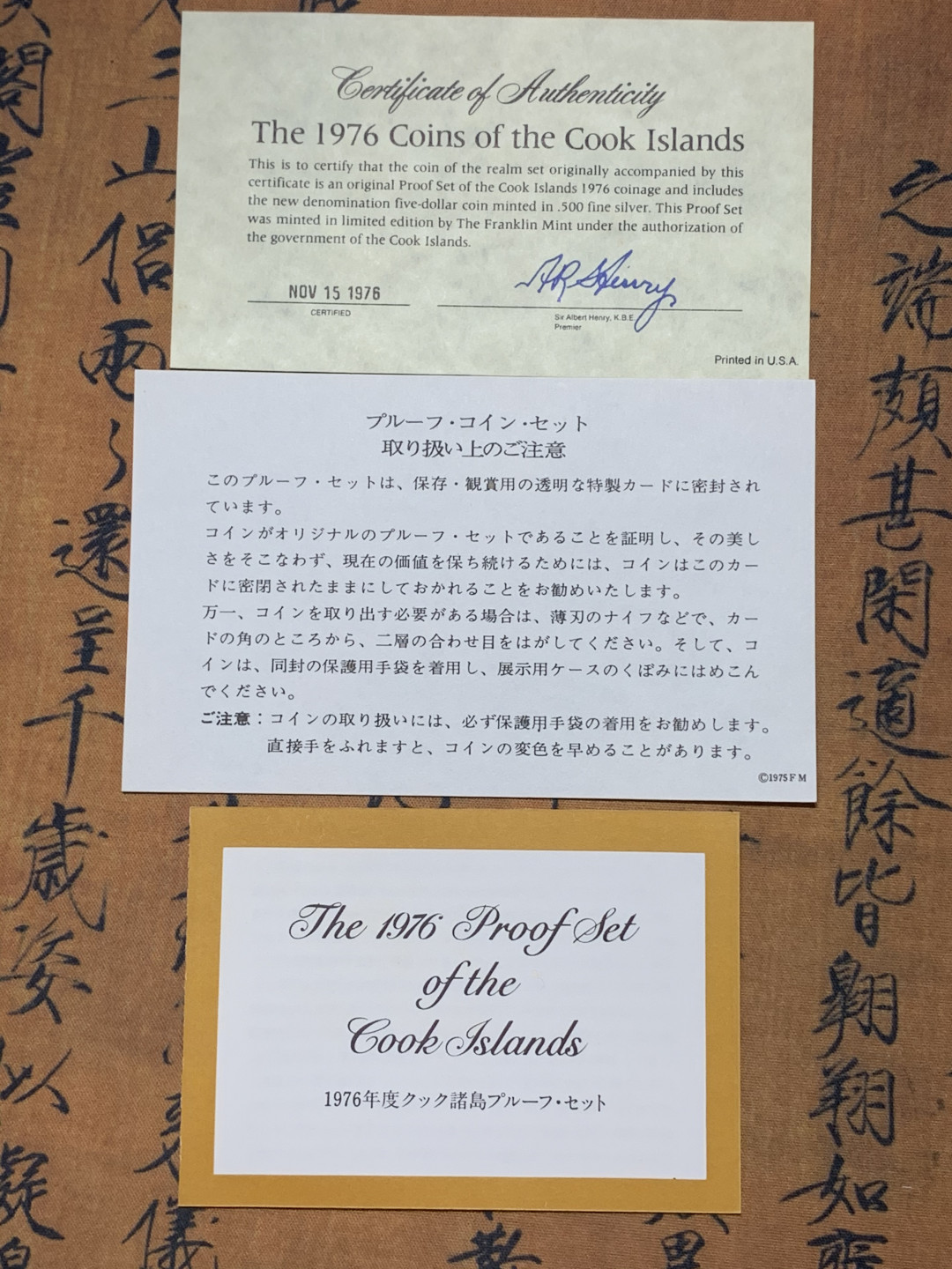 《竞宝斋》钱币微拍-第25场-本周日，周一2场连拍（全场顺丰包邮） 库克群岛 年精制原装精制套币（附证书） 年轻低冠女皇版 含一枚大银币