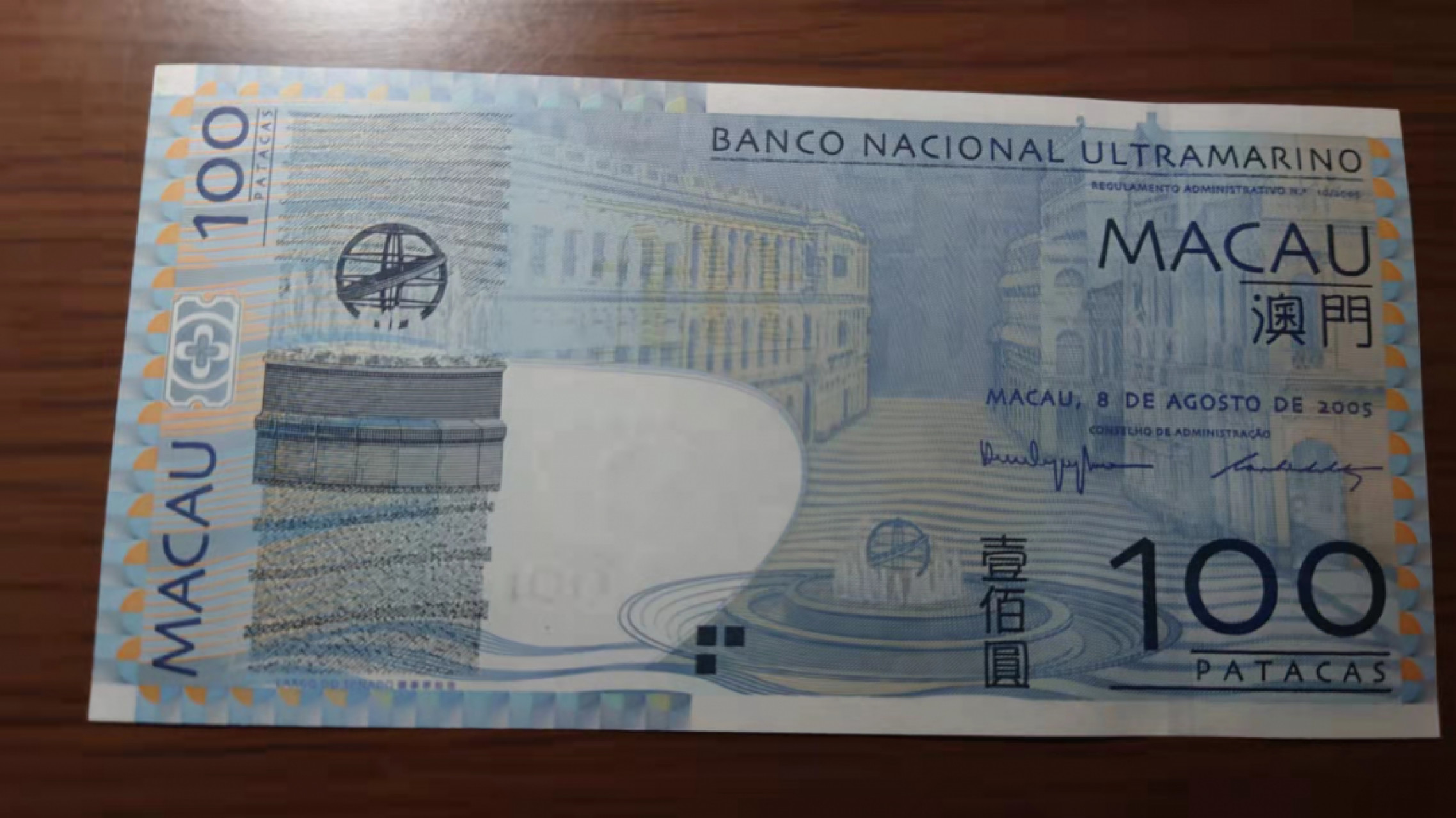 今晚八点半【囧羊收藏】精选微拍第43期暨2021年第三十四期 世界纸币精选 2005首年澳门大西洋银行100元 狮子号148888 全新UNC