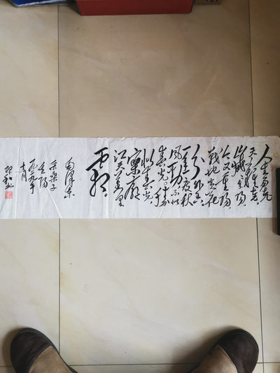 手写书法横幅软片 - 手写书法横幅软片