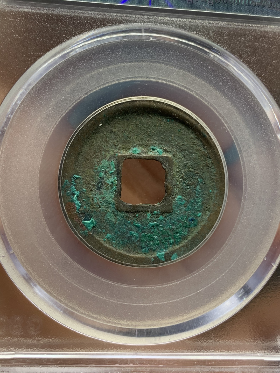 《竞宝斋》钱币微拍-第25场-本周日，周一2场连拍（全场顺丰包邮） 公博评级 美品高分 3枚一起（大观通宝小平钱一对+政和阔字阔缘一枚）