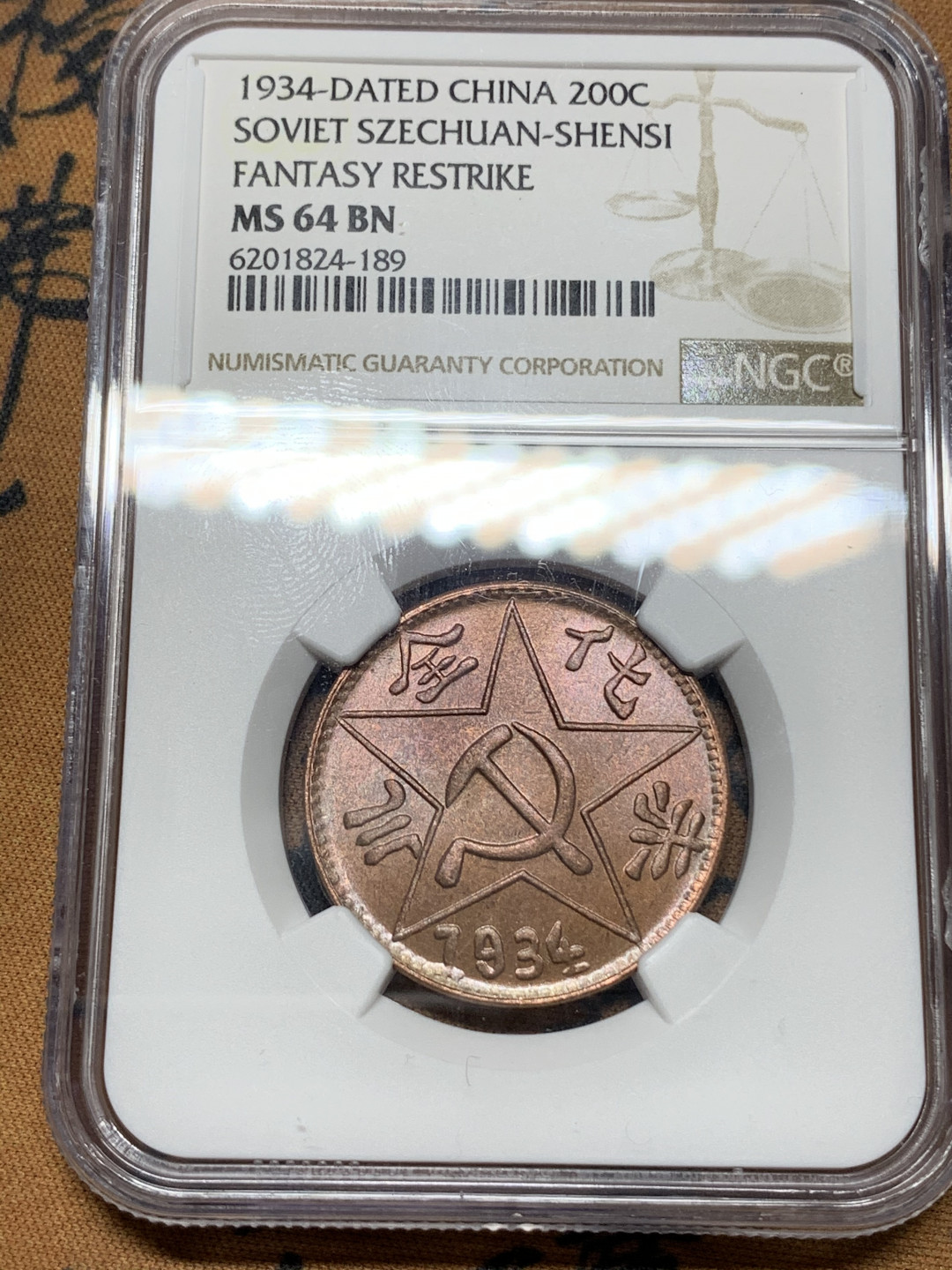 《竞宝斋》钱币微拍-第25场-本周日，周一2场连拍（全场顺丰包邮） NGC-MS64 苏维埃赤化 二百文后铸 1960前后铸造