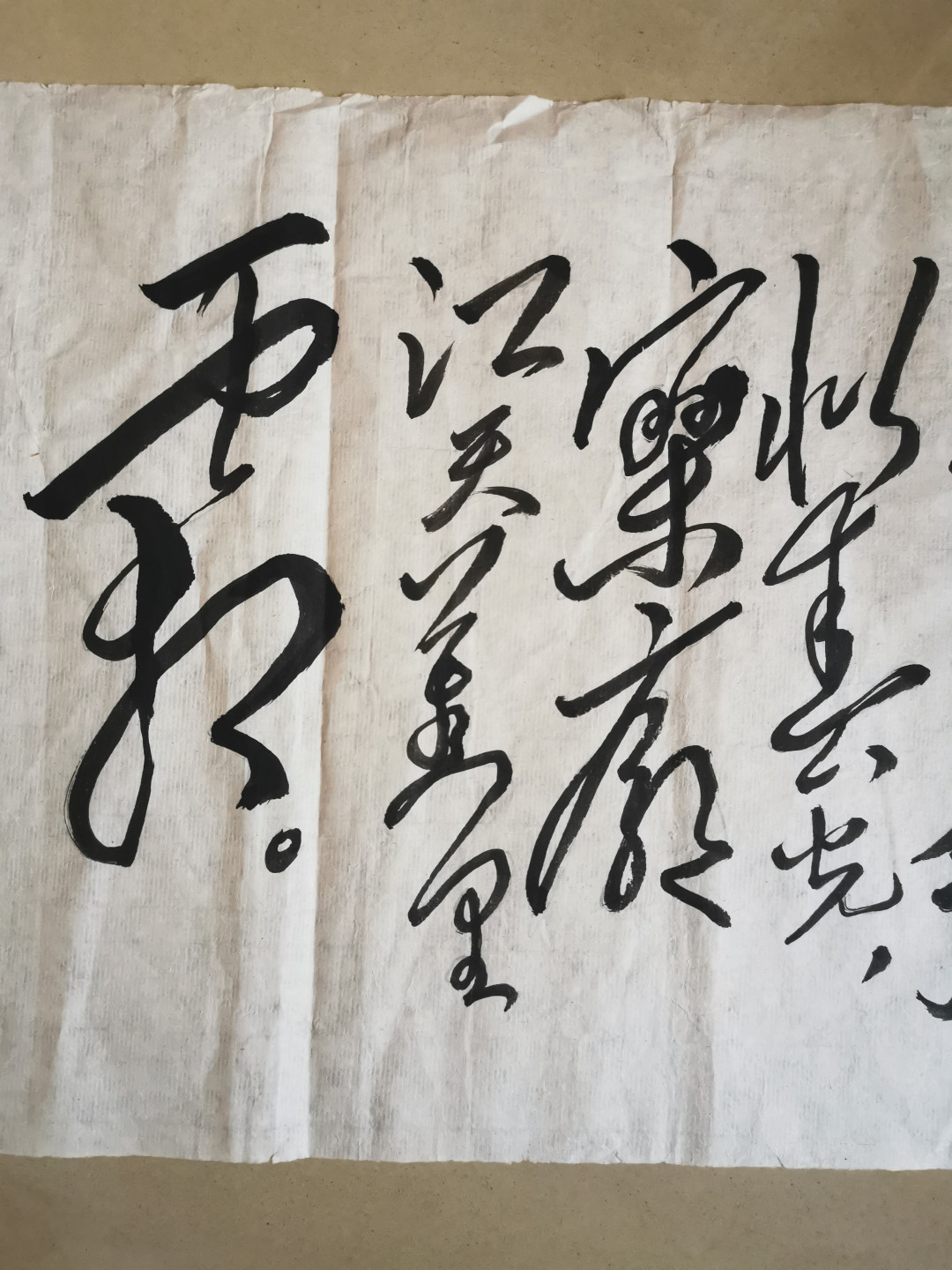 手写书法横幅软片