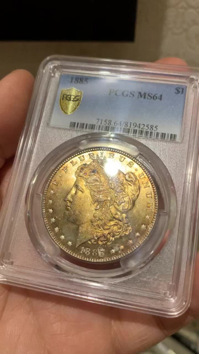 《竞宝斋》钱币微拍-第25场-本周日，周一2场连拍（全场顺丰包邮） PCGS-MS64 美国 1885年 摩根银币 正面黄金彩