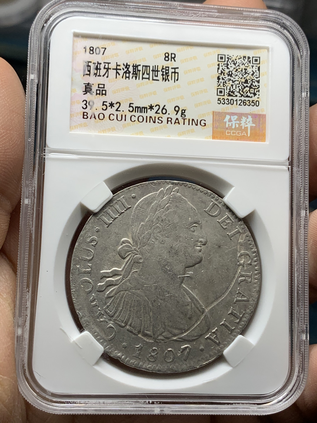 《竞宝斋》钱币微拍-第25场-本周日，周一2场连拍（全场顺丰包邮） 保粹 评级 西属墨西哥 1807年 卡四 双柱 8R 大银币