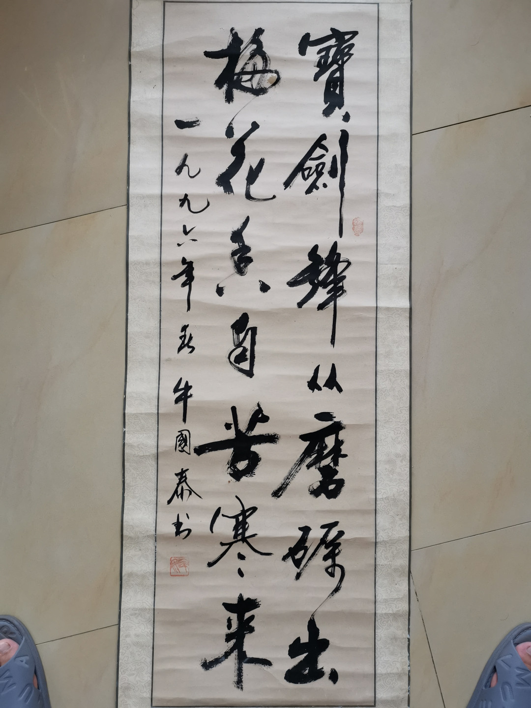 山东著名书法家牛国泰手写书法条幅卷轴立轴装裱作品