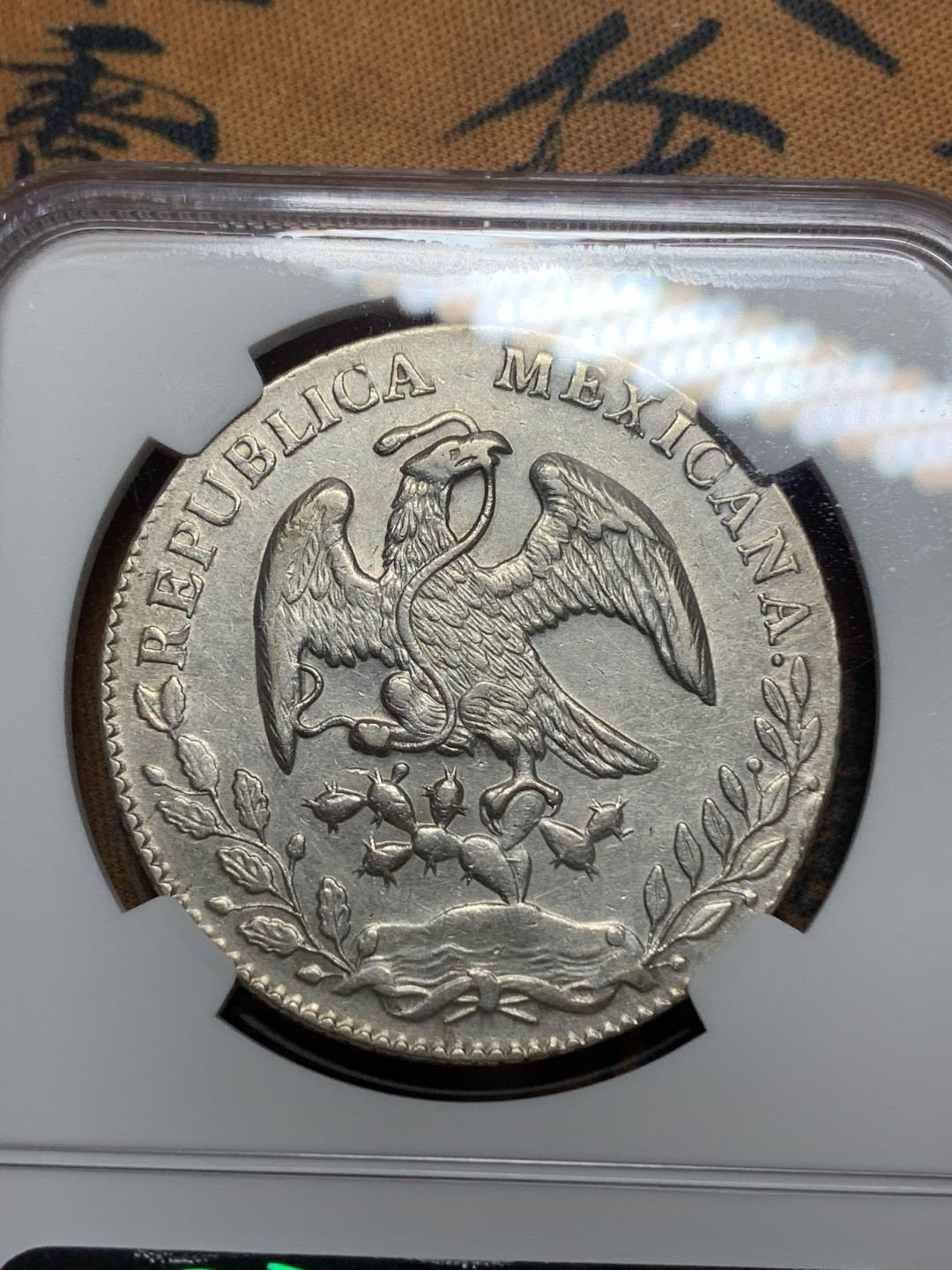 《竞宝斋》钱币微拍-第25场-本周日，周一2场连拍（全场顺丰包邮） NGC AUD 1875墨西哥城中期花边鹰洋 老鹰全羽毛底板漂亮