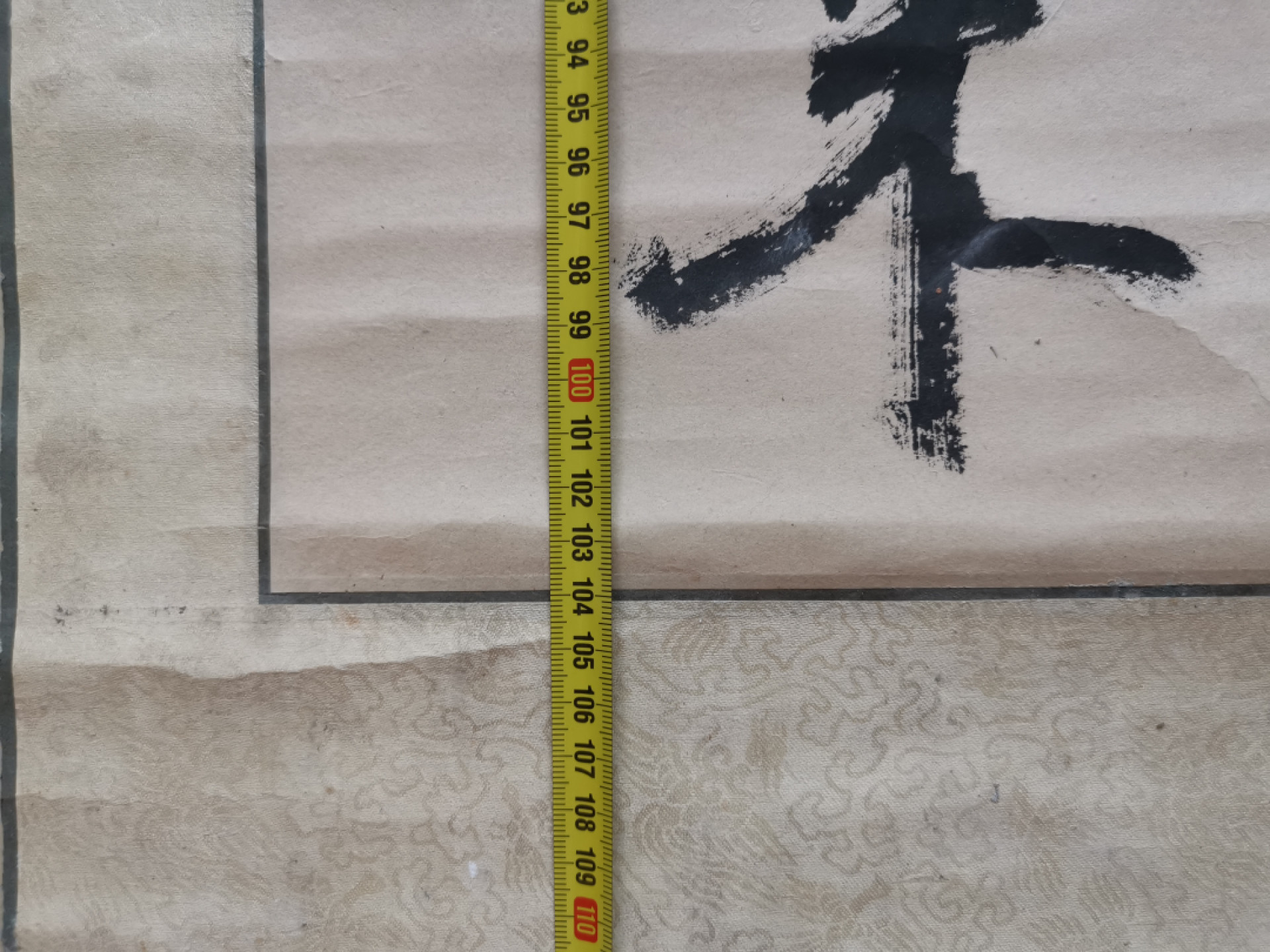 山东著名书法家牛国泰手写书法条幅卷轴立轴装裱作品