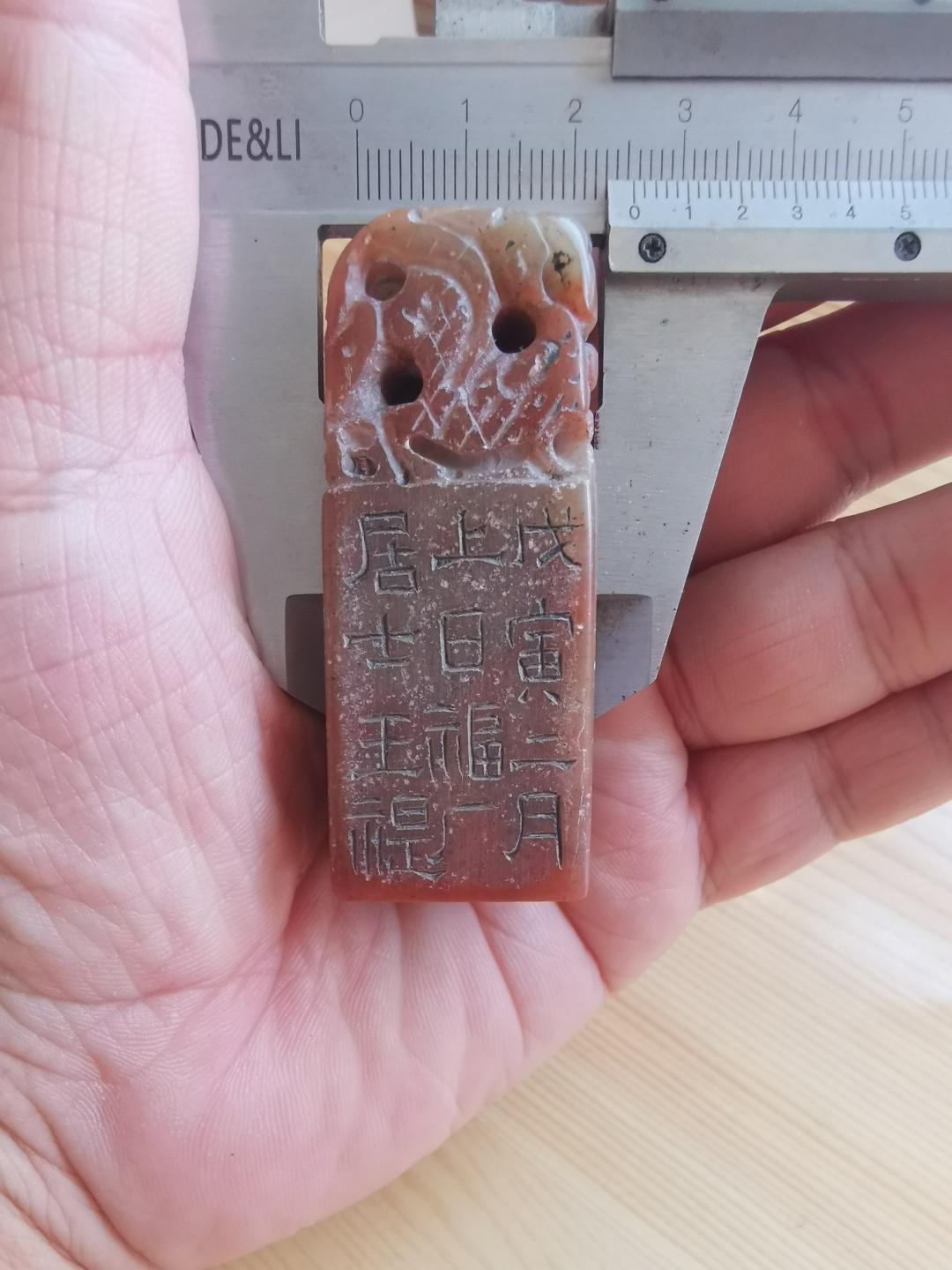 石头方印章闲章