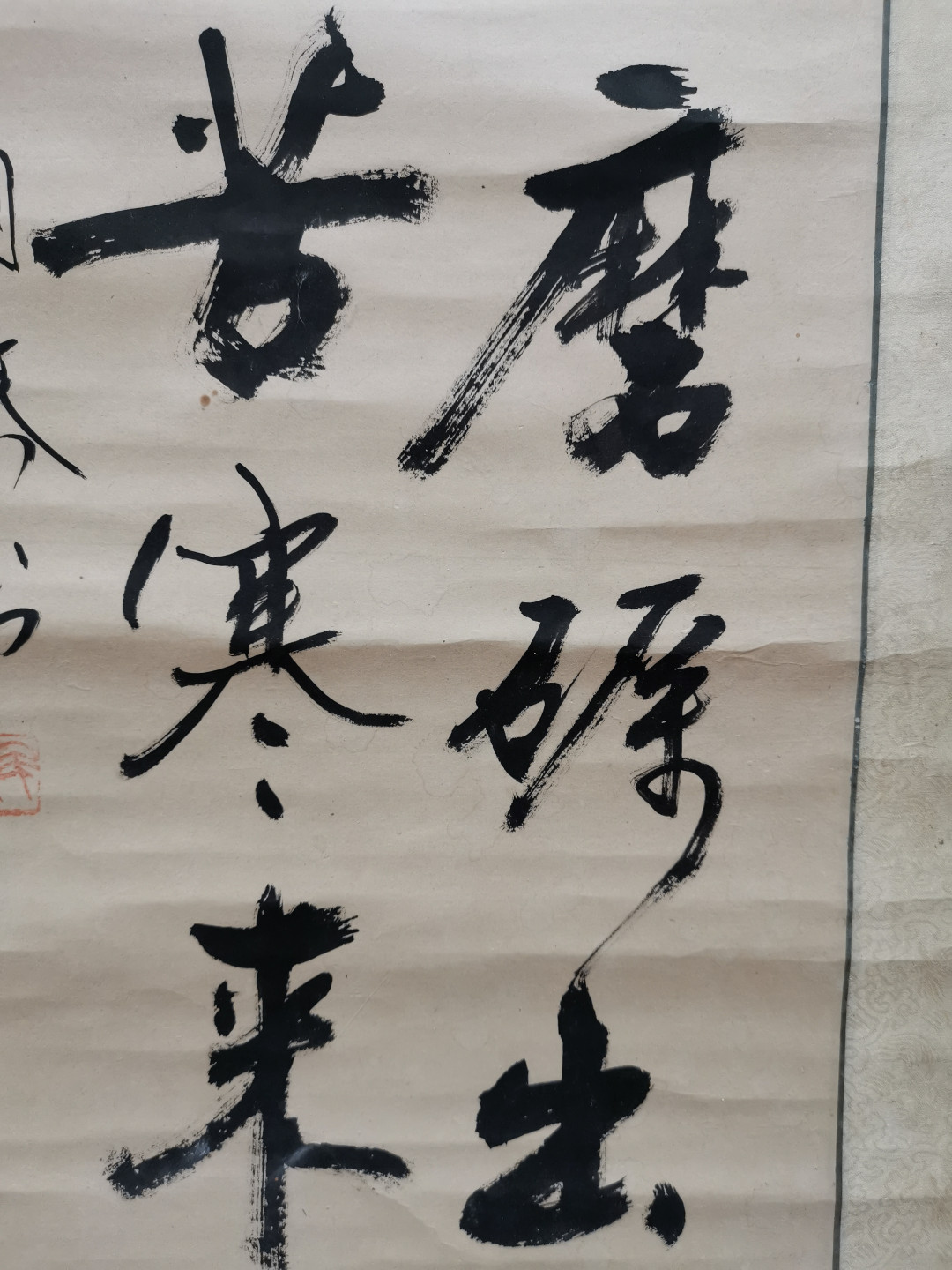 山东著名书法家牛国泰手写书法条幅卷轴立轴装裱作品