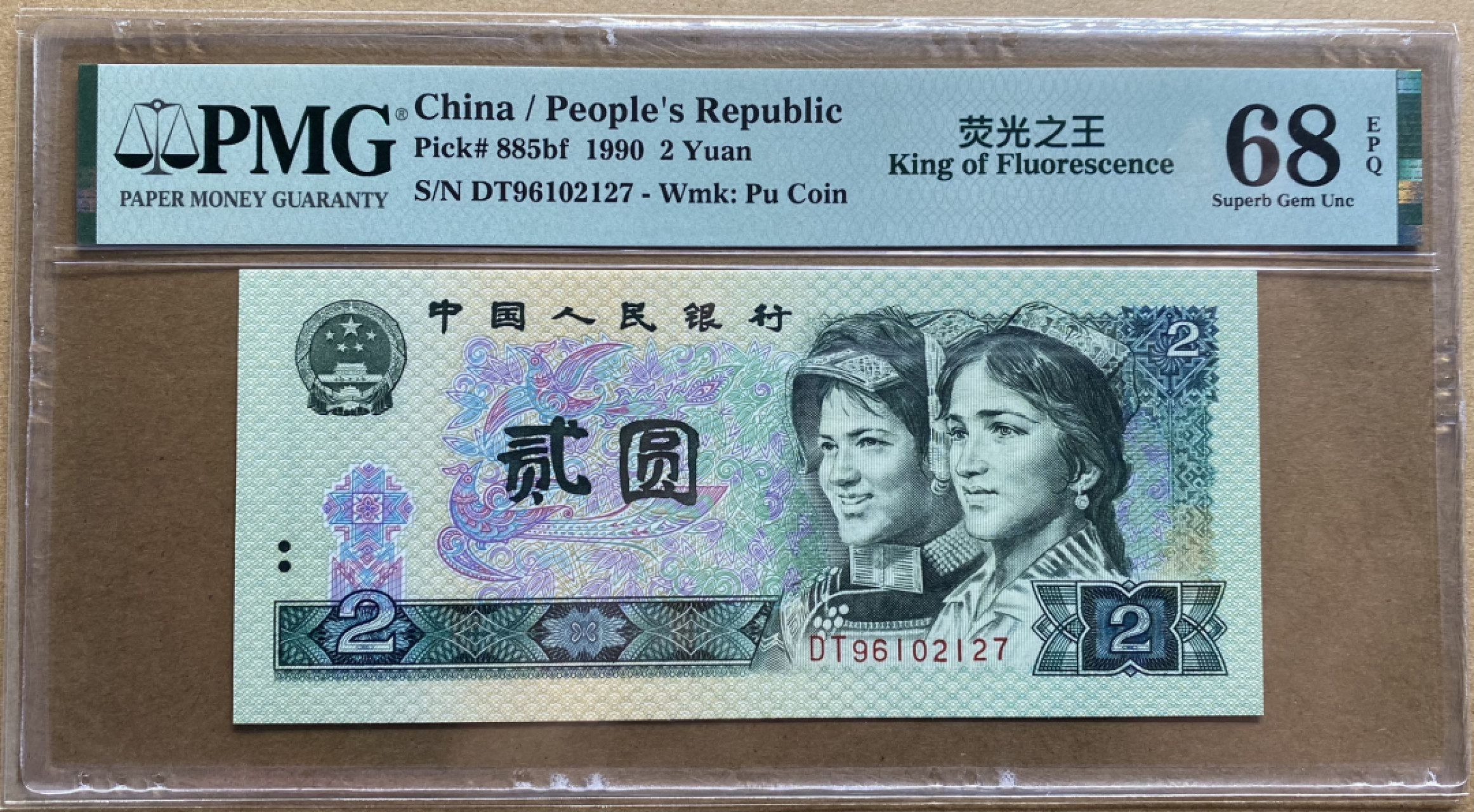 大黄蜂拍卖第41期 902绿幽灵首发冠DT96102127，68分