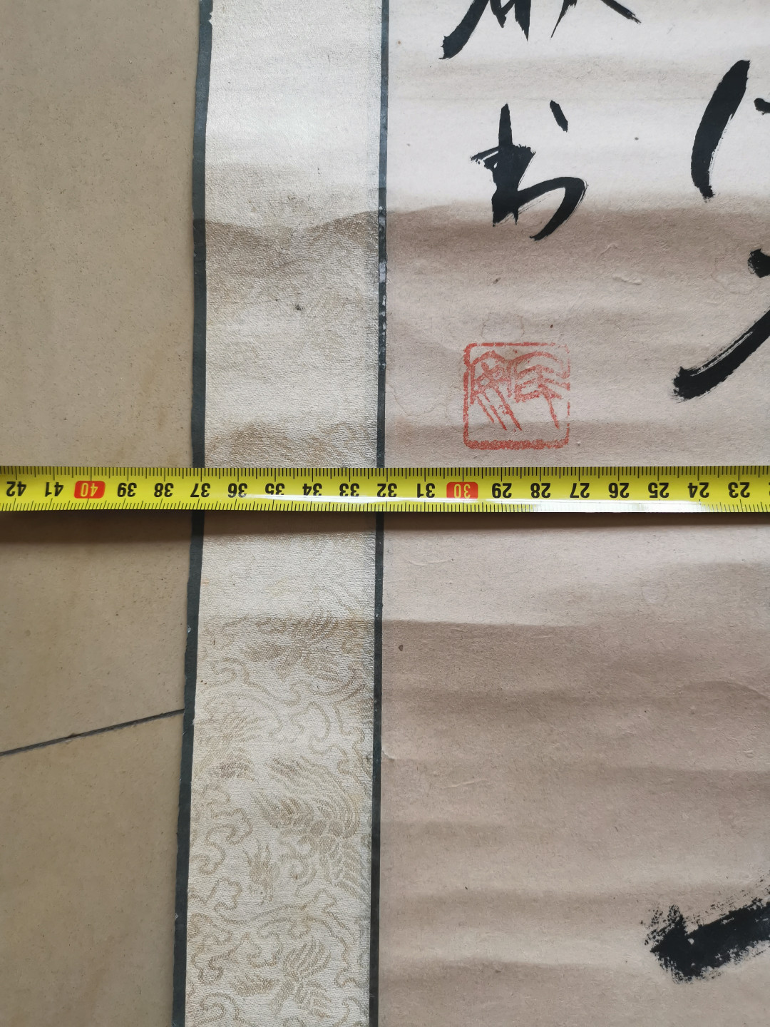 山东著名书法家牛国泰手写书法条幅卷轴立轴装裱作品
