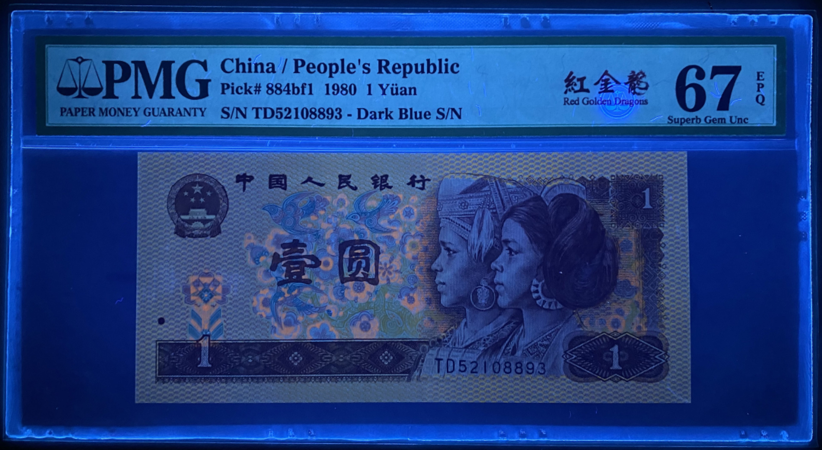 大黄蜂拍卖第41期 801红金龙TD52108893，67分