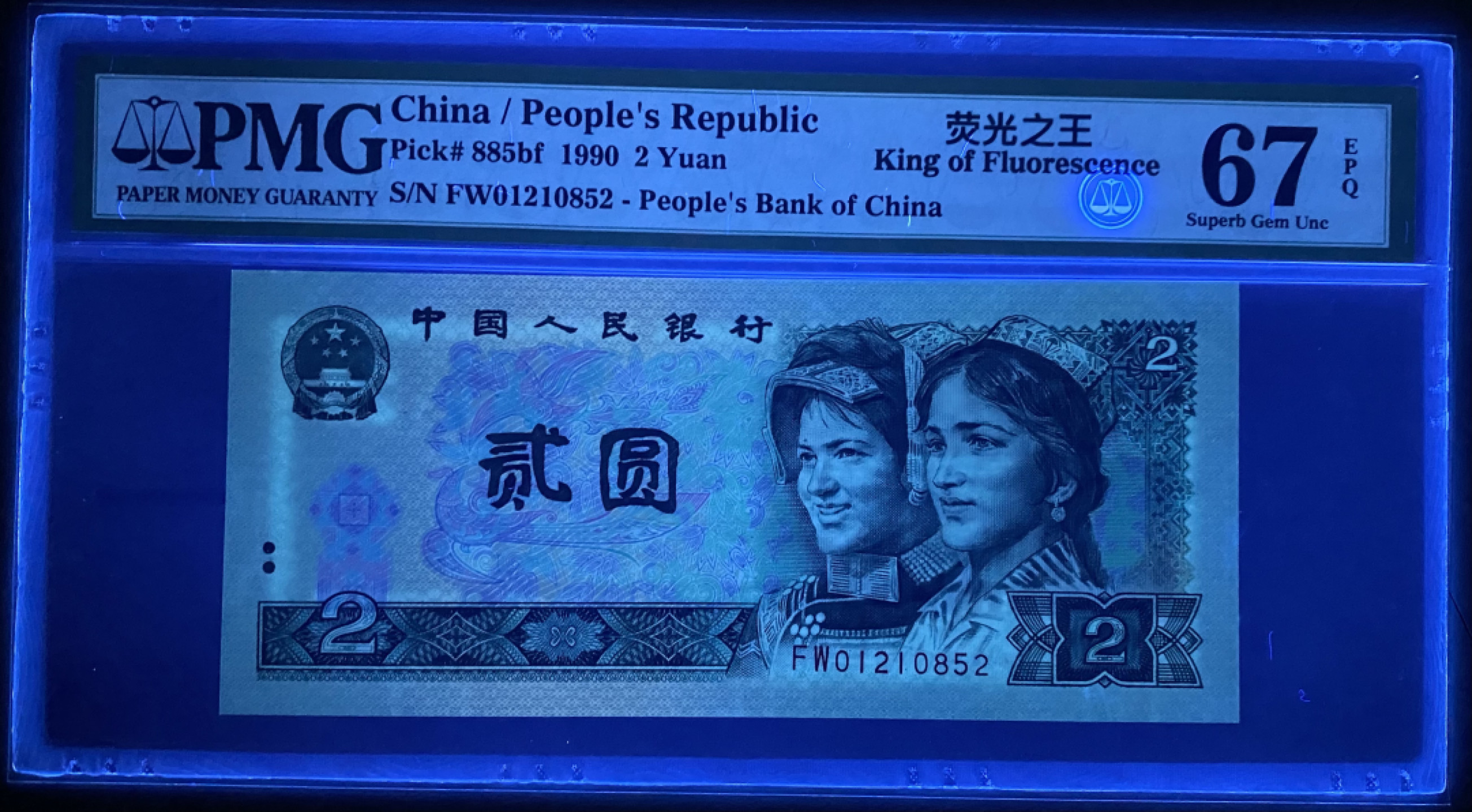 大黄蜂拍卖第41期 902绿幽灵FW01210852，67分