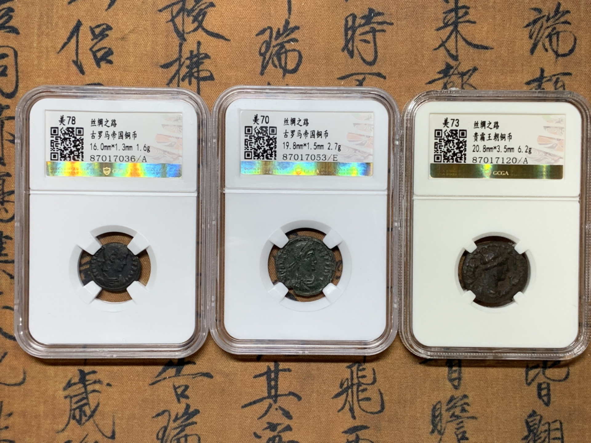 《竞宝斋》钱币微拍-第25场-本周日，周一2场连拍（全场顺丰包邮） 丝绸之路之铜币  3枚一组 （古罗马铜币2枚+贵霜王朝铜币一枚），币包真，盒子标签仅做查看参数使用