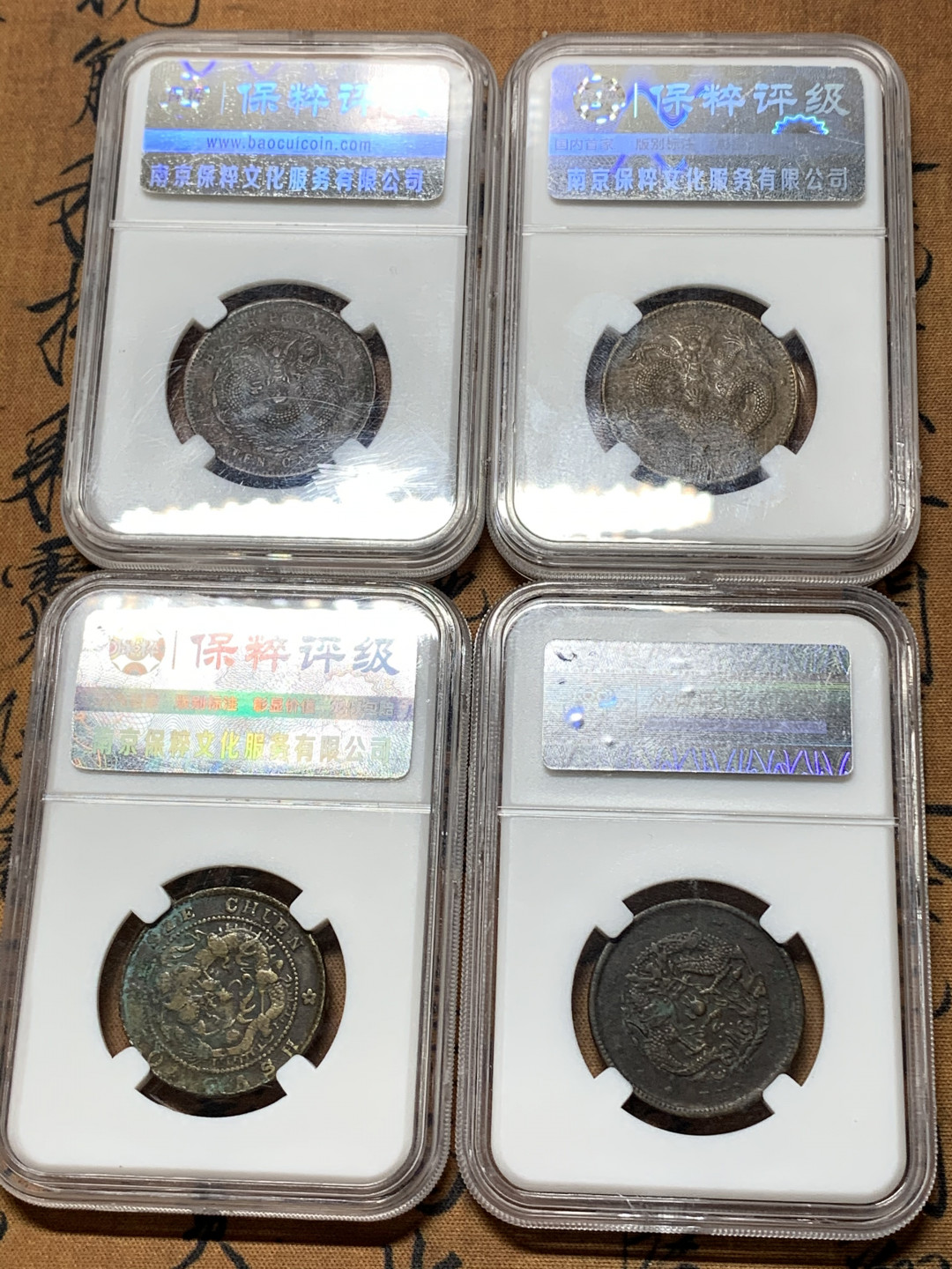 《竞宝斋》钱币微拍-第25场-本周日，周一2场连拍（全场顺丰包邮） 光绪元宝 十文铜元 4枚一组  （3）