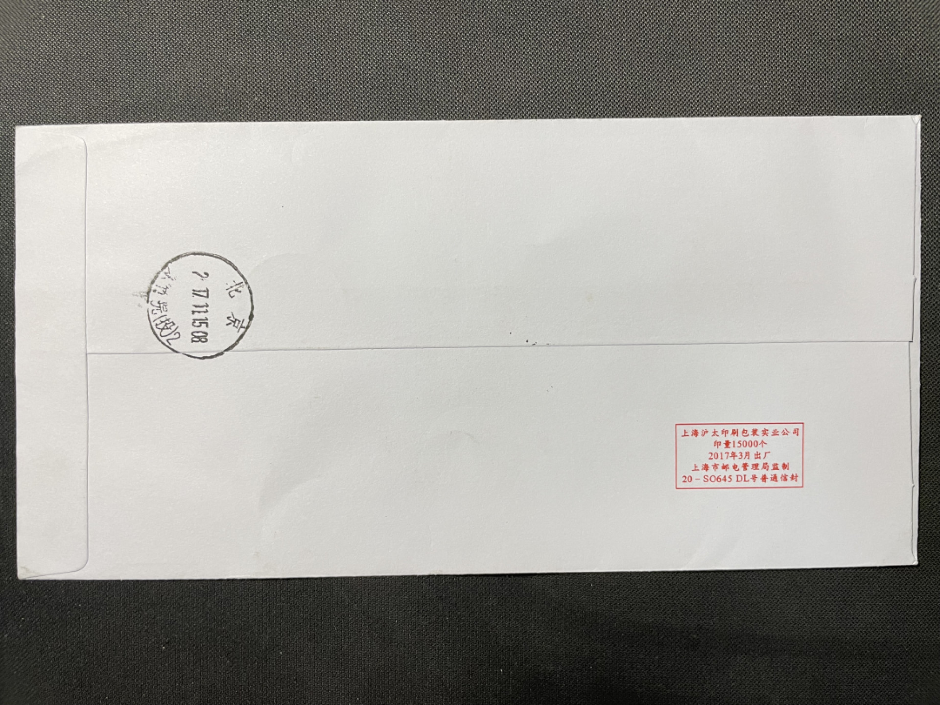 【第7期】莲池国际邮品拍卖-新春捡漏场