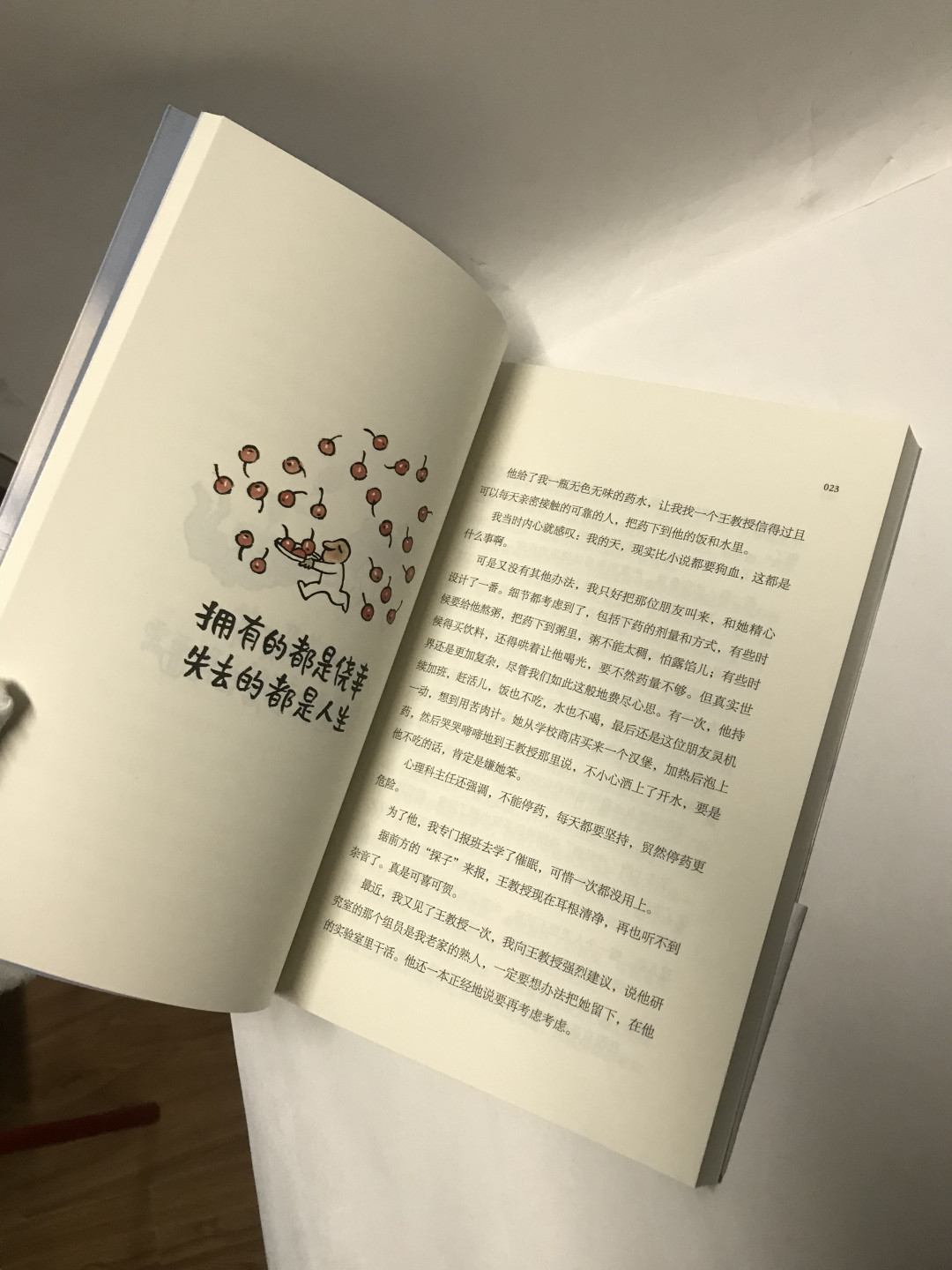 零元拍：陶勇亲笔签名著书《自造》