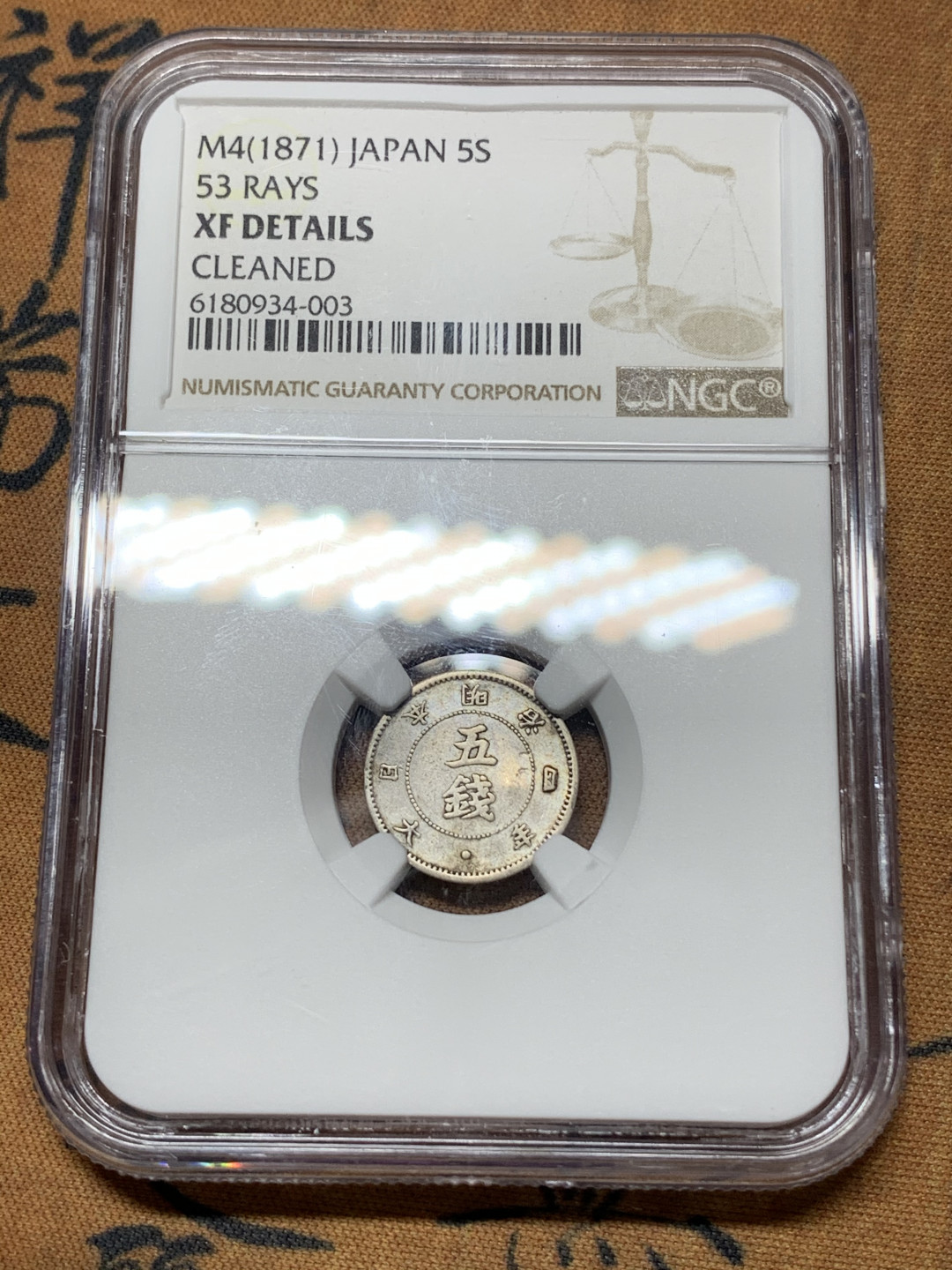 《竞宝斋》钱币微拍-第25场-本周日，周一2场连拍（全场顺丰包邮） NGC-XFD   1871年日本大字五钱小银币