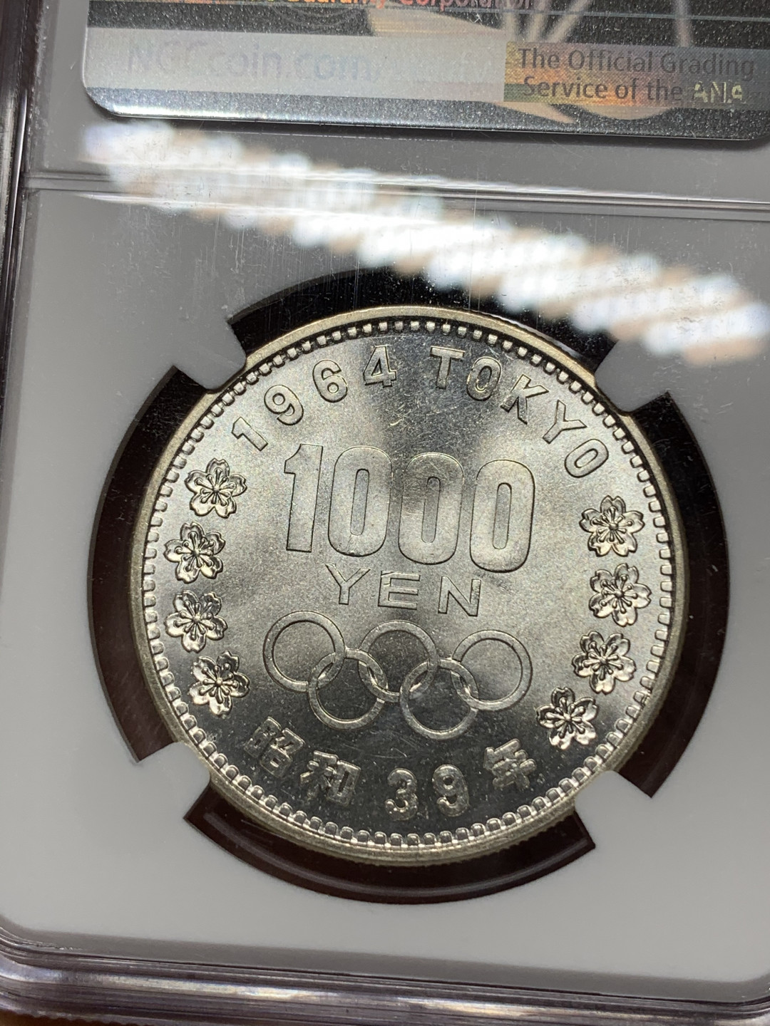 《竞宝斋》钱币微拍-第25场-本周日，周一2场连拍（全场顺丰包邮） NGC-MS64 日本1964年 奥运会纪念银币 1000日元 日本大奥 原光品相