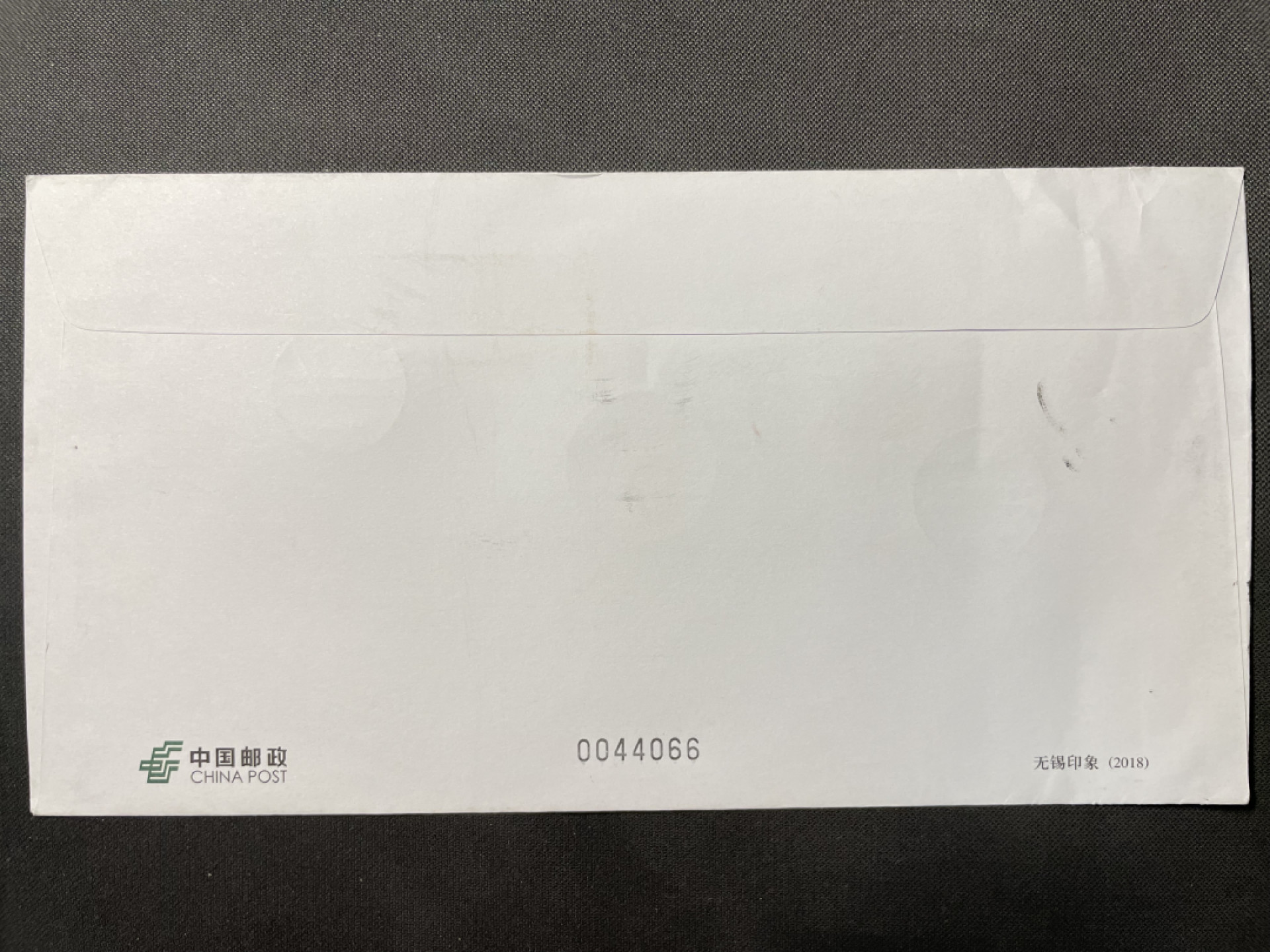 【第7期】莲池国际邮品拍卖-新春捡漏场 【PF普通邮资封】无锡印象 加贴马克思诞辰双首日 北京东四美术馆原地（雕像创作地）首日实寄