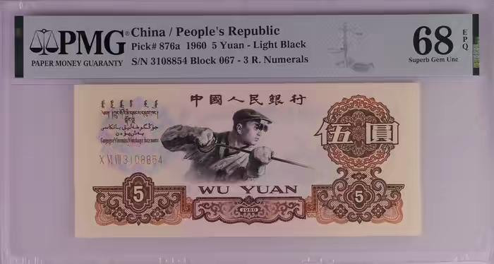 小骏钱币 三罗马深版炼钢