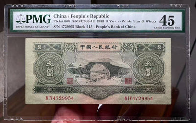 【华誉王者】1881期拍卖 -  绿三元 PMG45 415-4729954
