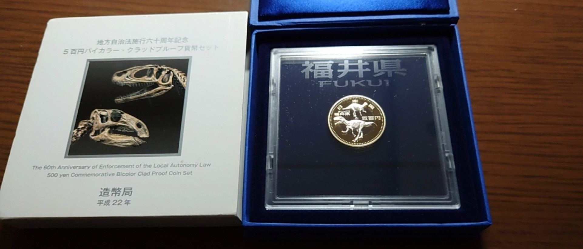 今晚八点半【囧羊收藏】精选微拍第43期暨2021年第三十四期 世界纸币精选 2010年日本福井县精制纪念硬币 全品原盒原证