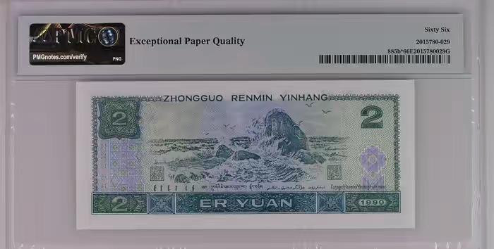 小骏钱币 902JX补号，JX08500112
