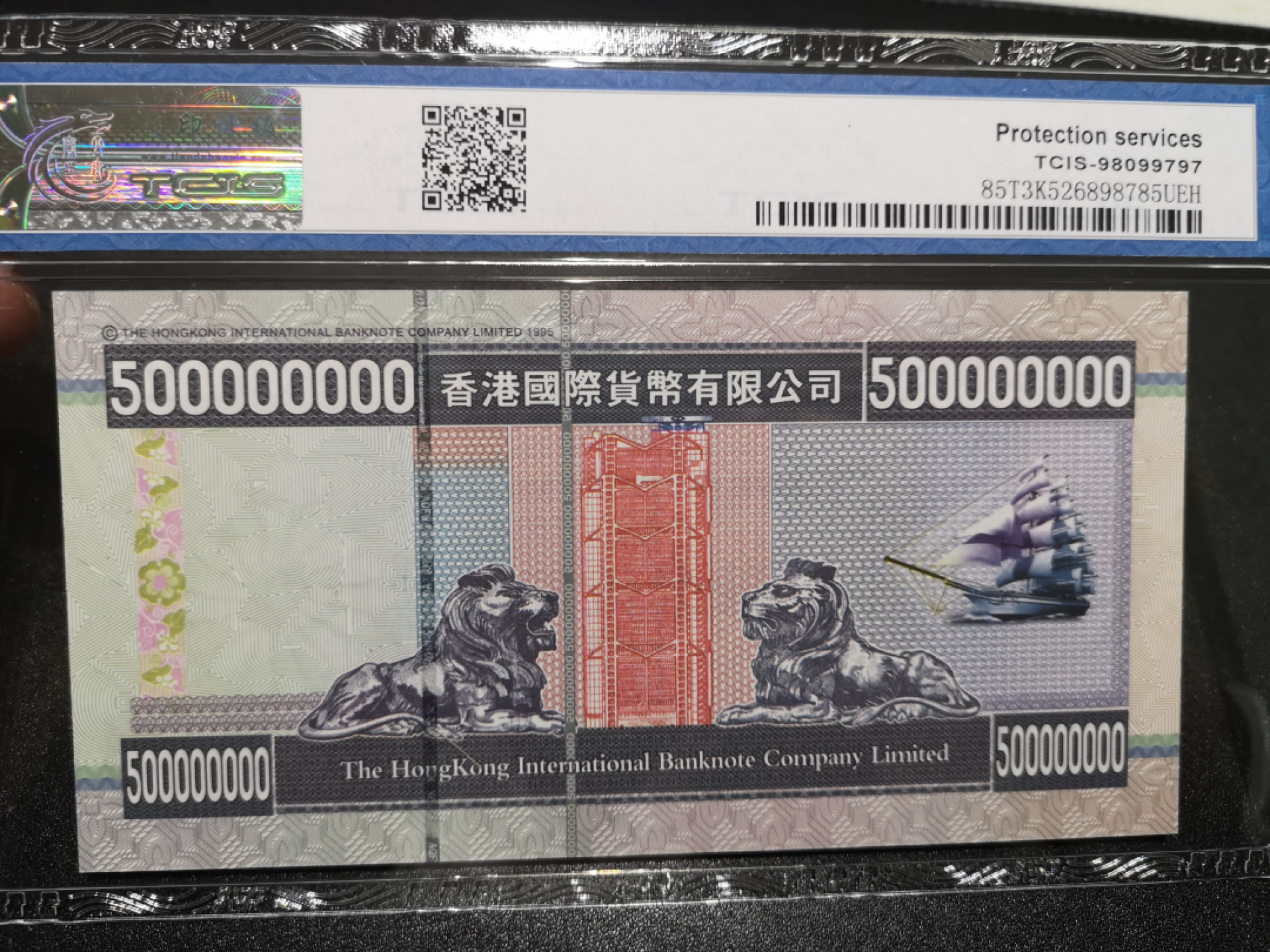 👍2022新年第一拍《外钞收藏家》第一百五十九期拍卖（本期59件） 香港港币5亿元 测试钞 天印评级68 无47