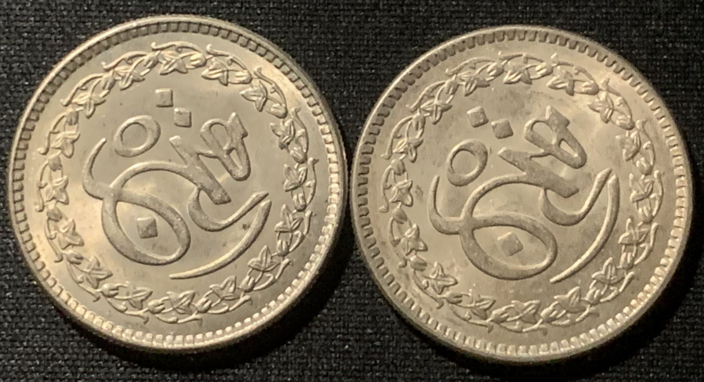 紫瑗钱币——第163期 巴基斯坦 1981年 伊斯兰教1000周年 1卢比 2枚一组