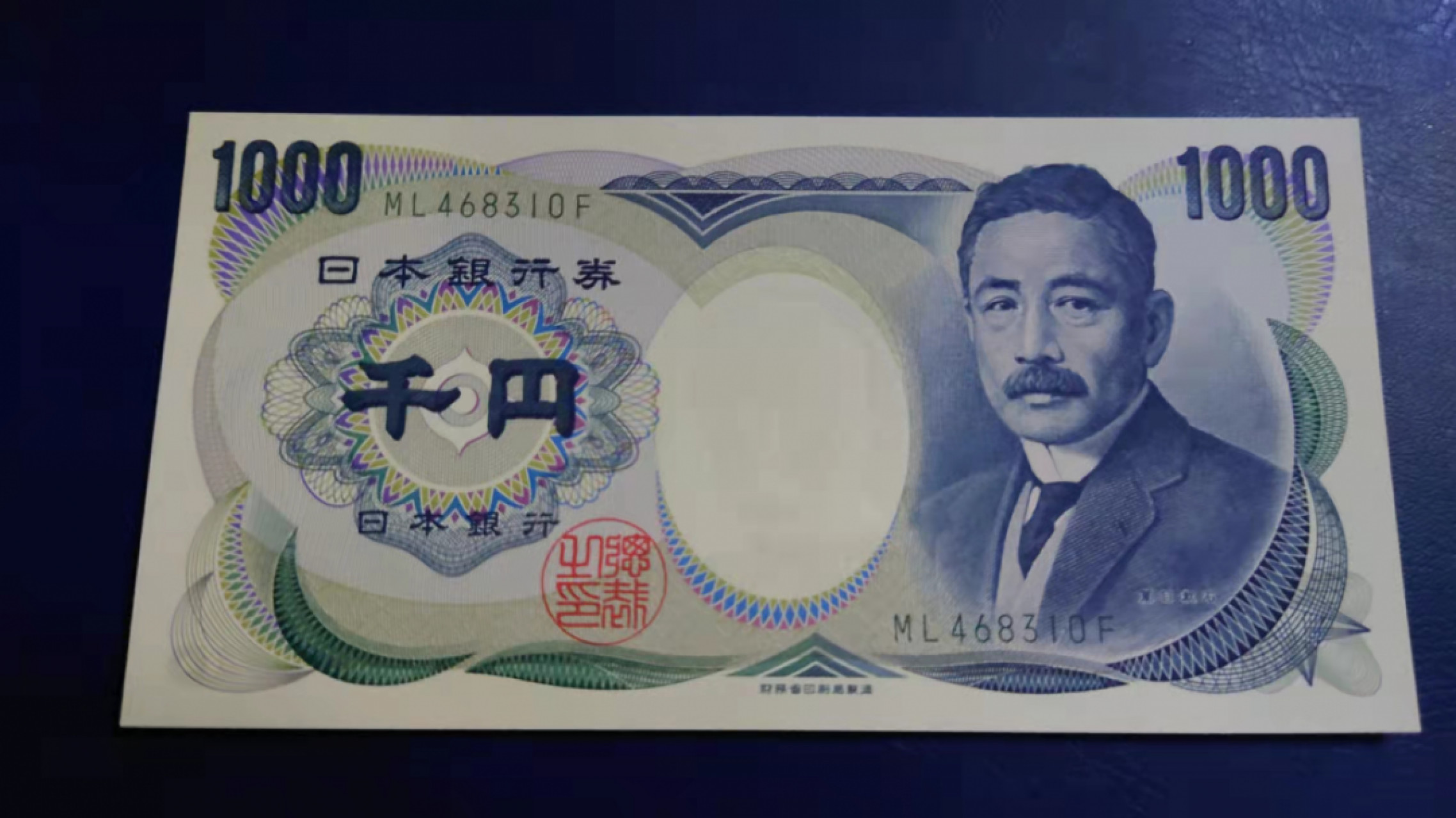 今晚八点半【囧羊收藏】精选微拍第43期暨2021年第三十四期 世界纸币精选 日本1000元 夏目漱石 财务绿 全新UNC 尾号310