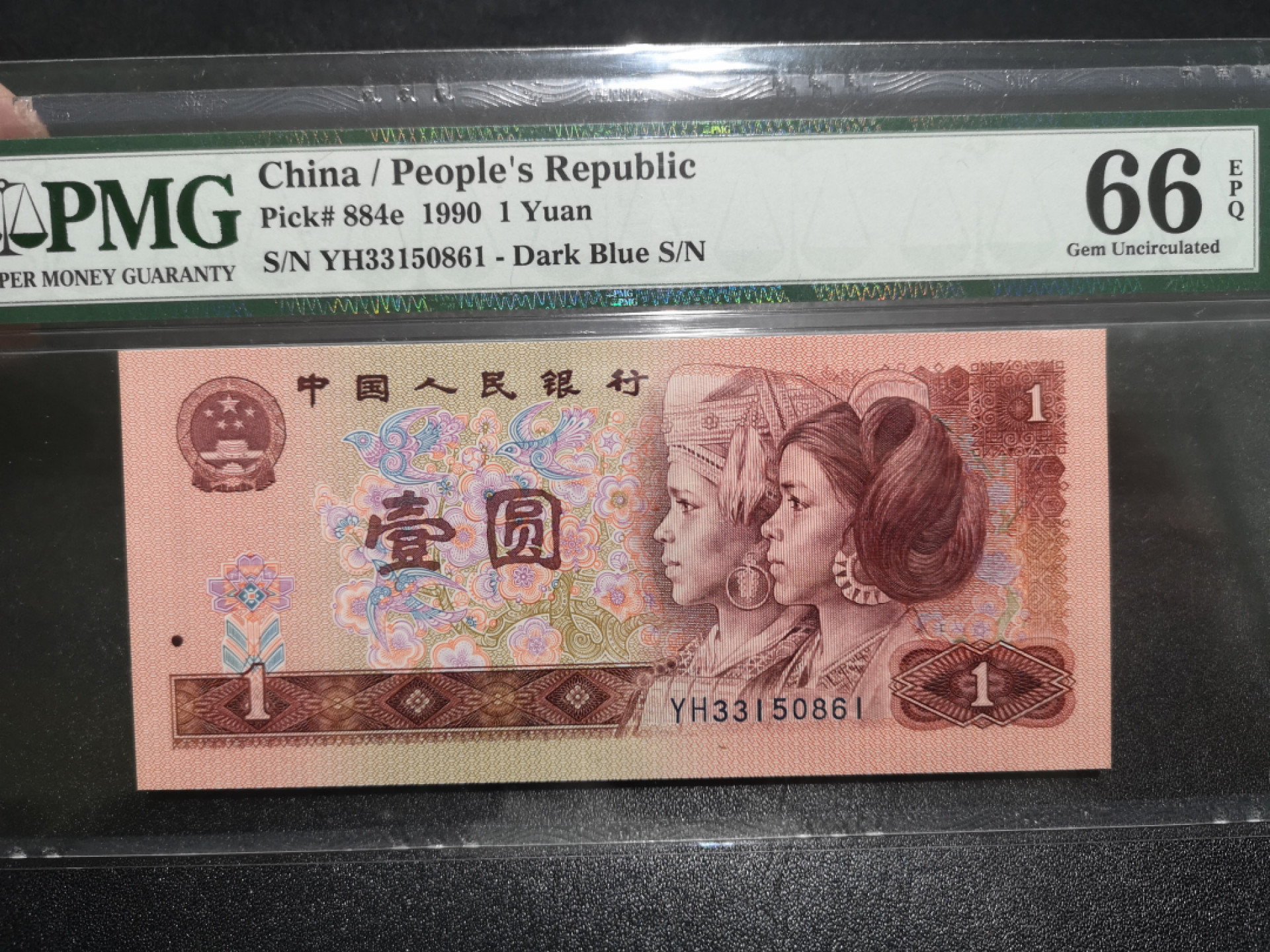 👍2022新年第一拍《外钞收藏家》第一百五十九期拍卖（本期59件） 1990年四版壹元 首发冠 PMG66 无47