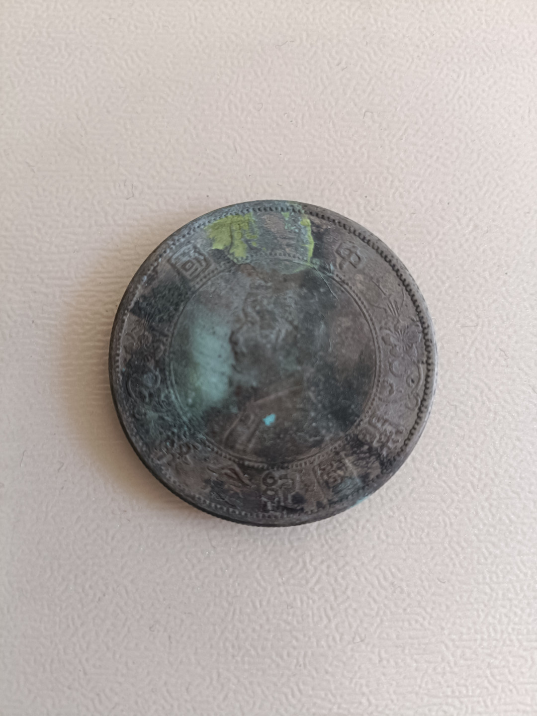 钱币专场 孙小头