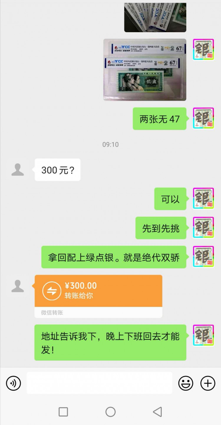 🔥 狂霸【 🍀 三版壹角🍀 NO.25🌋 】冰玉壹角，金光国徽，字母漏印，仅十张！及8002双金口2等！只要下手快，没有悲伤只有爱！ 🔥 8002【双金口2】🌺 DW80289108💥 天力出品新浪评级单张66EPQ冠军分，公认稀冠DW.带荧光还特别，全网也就我这能分享点，应兄弟要求上拍一张，全网唯一数量有限（把握机会，最后一拍，单张售几百有记录，闲鱼上我挂着己出好几张，剩于不多了对外888-1500起步）大家懂得可以配双金口5@双金口1将成为8008双金口系列传奇，价值不言而喻！已经起飞，越来越少，出一张少一张。即将开启回收！