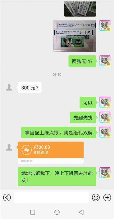 🔥 狂霸【 🍀 三版壹角🍀 NO.25🌋 】冰玉壹角，金光国徽，字母漏印，仅十张！及8002双金口2等！只要下手快，没有悲伤只有爱！ 🔥 8002【双金口2】🌺 DW80289108💥 天力出品新浪评级单张66EPQ冠军分，公认稀冠DW.带荧光还特别，全网也就我这能分享点，应兄弟要求上拍一张，全网唯一数量有限（把握机会，最后一拍，单张售几百有记录，闲鱼上我挂着己出好几张，剩于不多了对外888-1500起步）大家懂得可以配双金口5@双金口1将成为8008双金口系列传奇，价值不言而喻！已经起飞，越来越少，出一张少一张。即将开启回收！