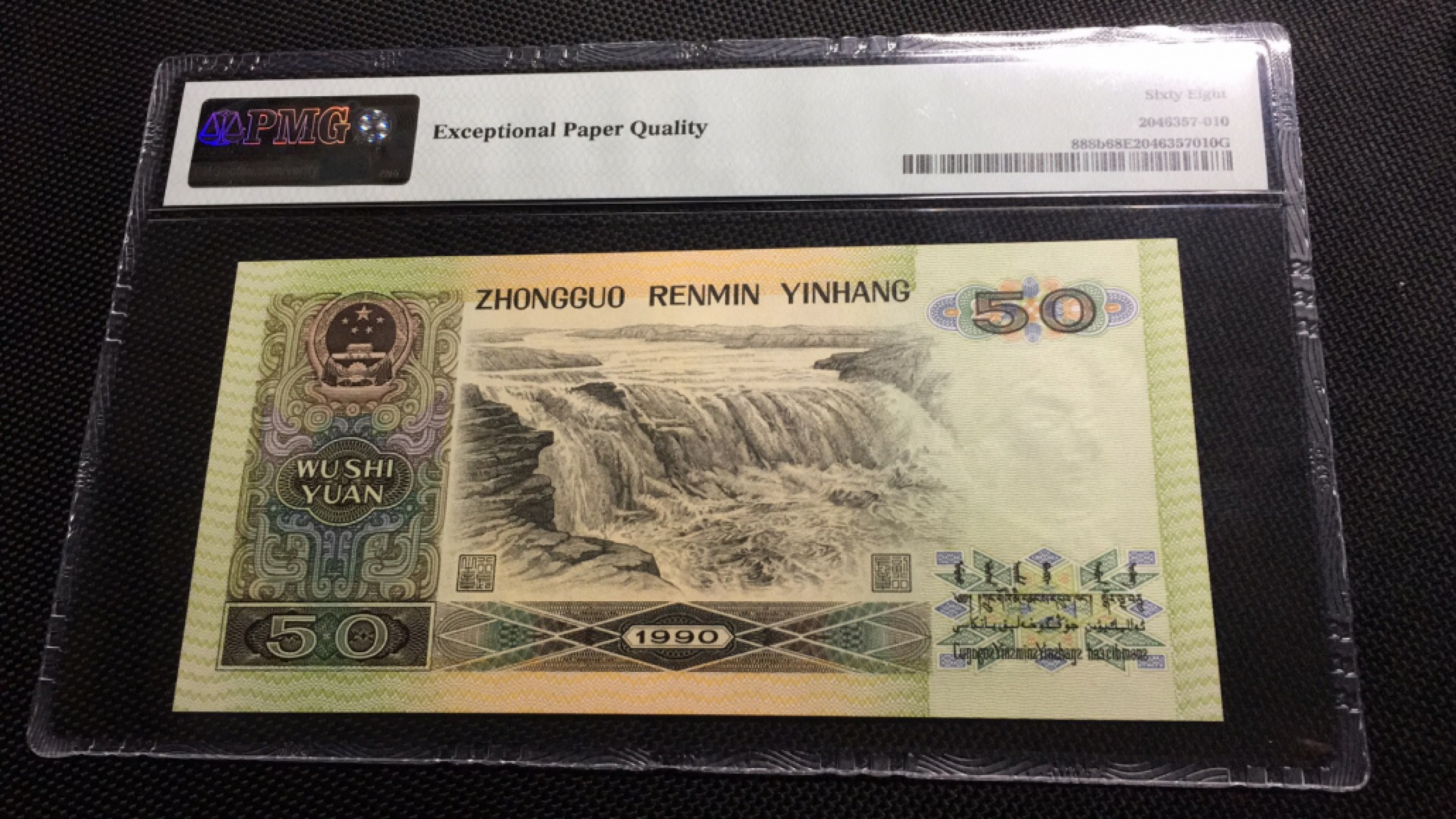 【华誉王者】1882期拍卖 9050数三软黄金 倒置号狮子头 双尾 高分 PMG68E XD11116911