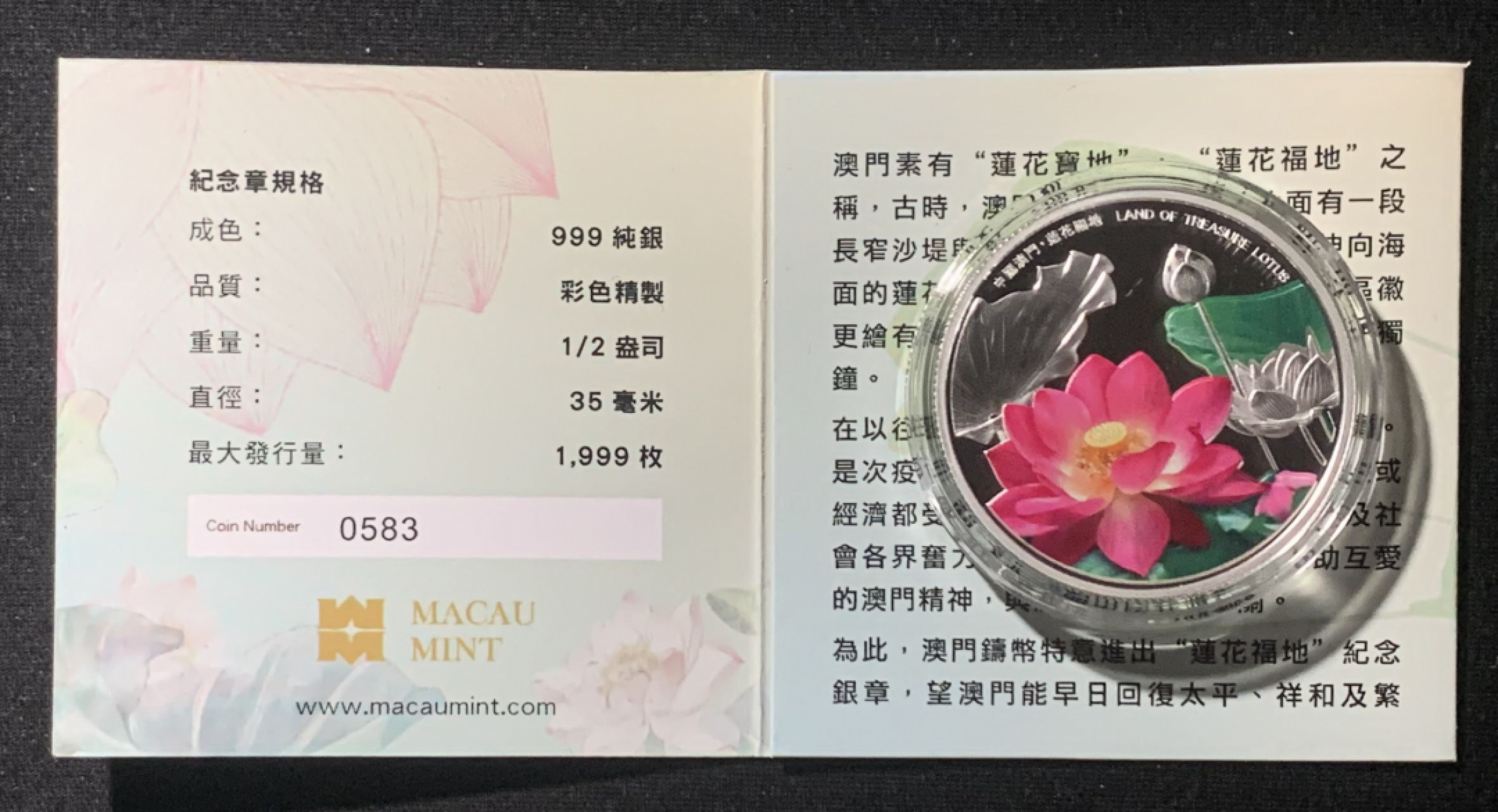 紫瑗钱币——第163期 澳门 2020年 莲花福地 1/2盎司 银章 原盒证书