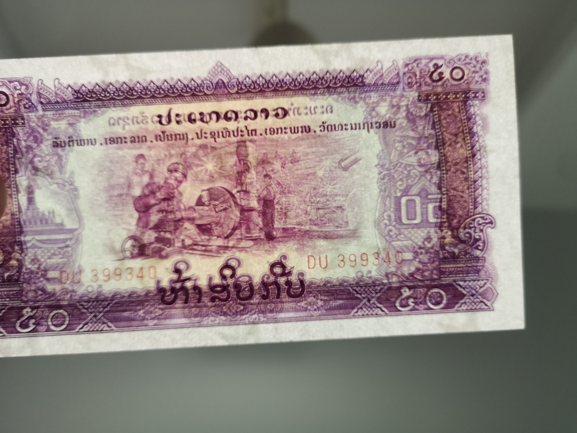 👍2022新年第一拍《外钞收藏家》第一百五十九期拍卖（本期59件） 中国代印老挝50、20基辅 12张 五星水印 基本连号 全新 轻微星星点点潮 无黄斑