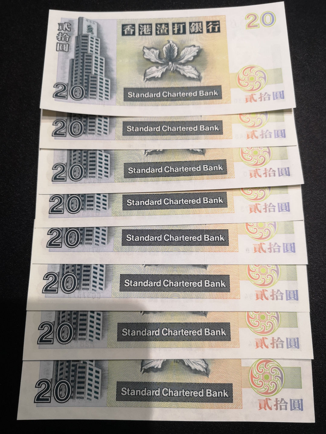 👍2022新年第一拍《外钞收藏家》第一百五十九期拍卖（本期59件） 1993-1997年五个年份香港渣打银行20 全新UNC