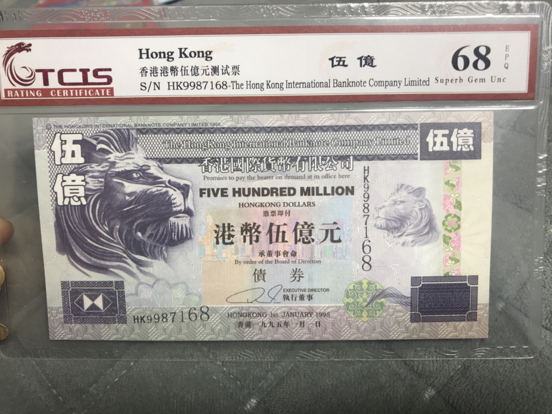 缤纷开心拍414期 港币测试票伍亿纪念票尾168一张。水印防伪金属线，荧光齐全。