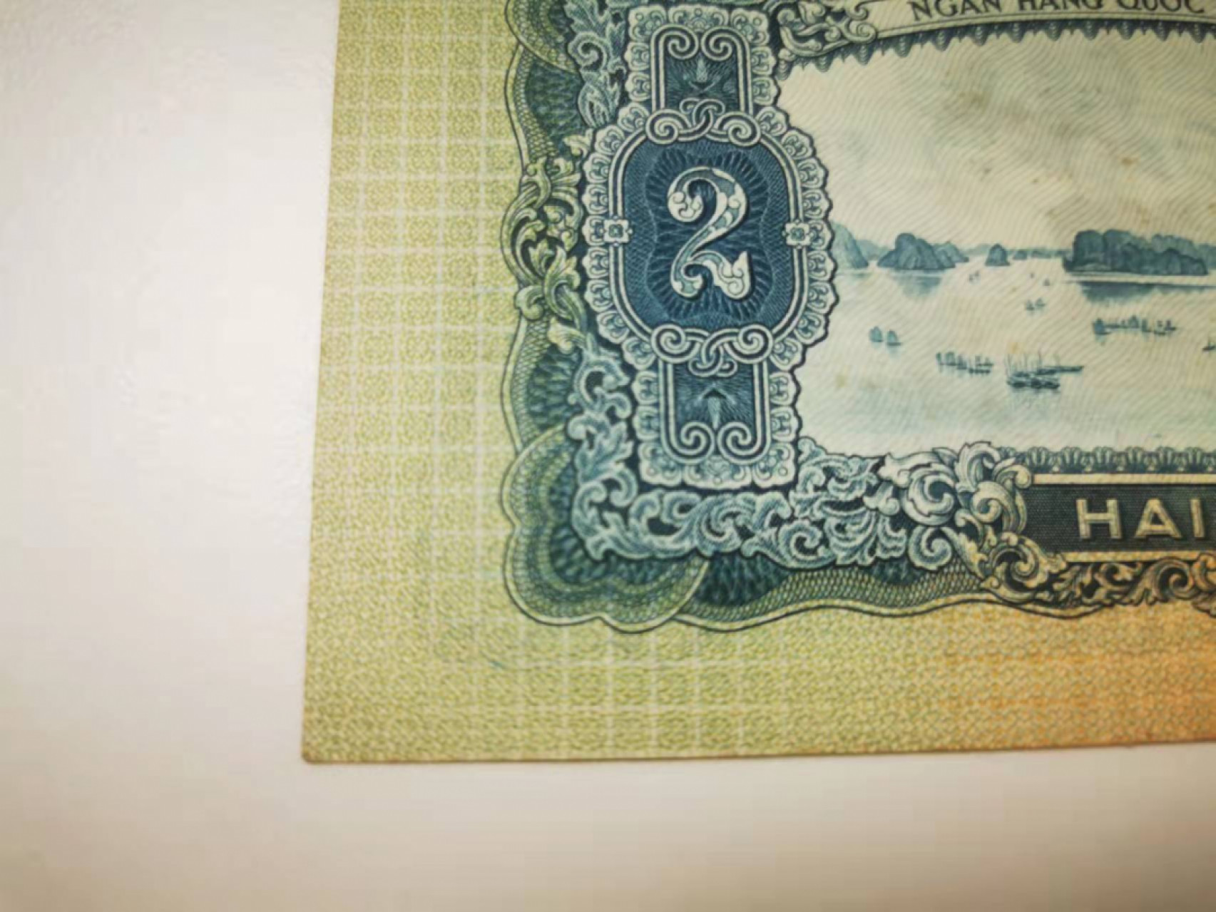 【鲸贝乐淘★叁拍包邮★新年快乐】千字文·第“释纷利俗，竝皆佳妙”号拍卖 【中国代印★越南🇻🇳】1958年2盾，五星水印，极近Unc，略有小黑点，难得好品