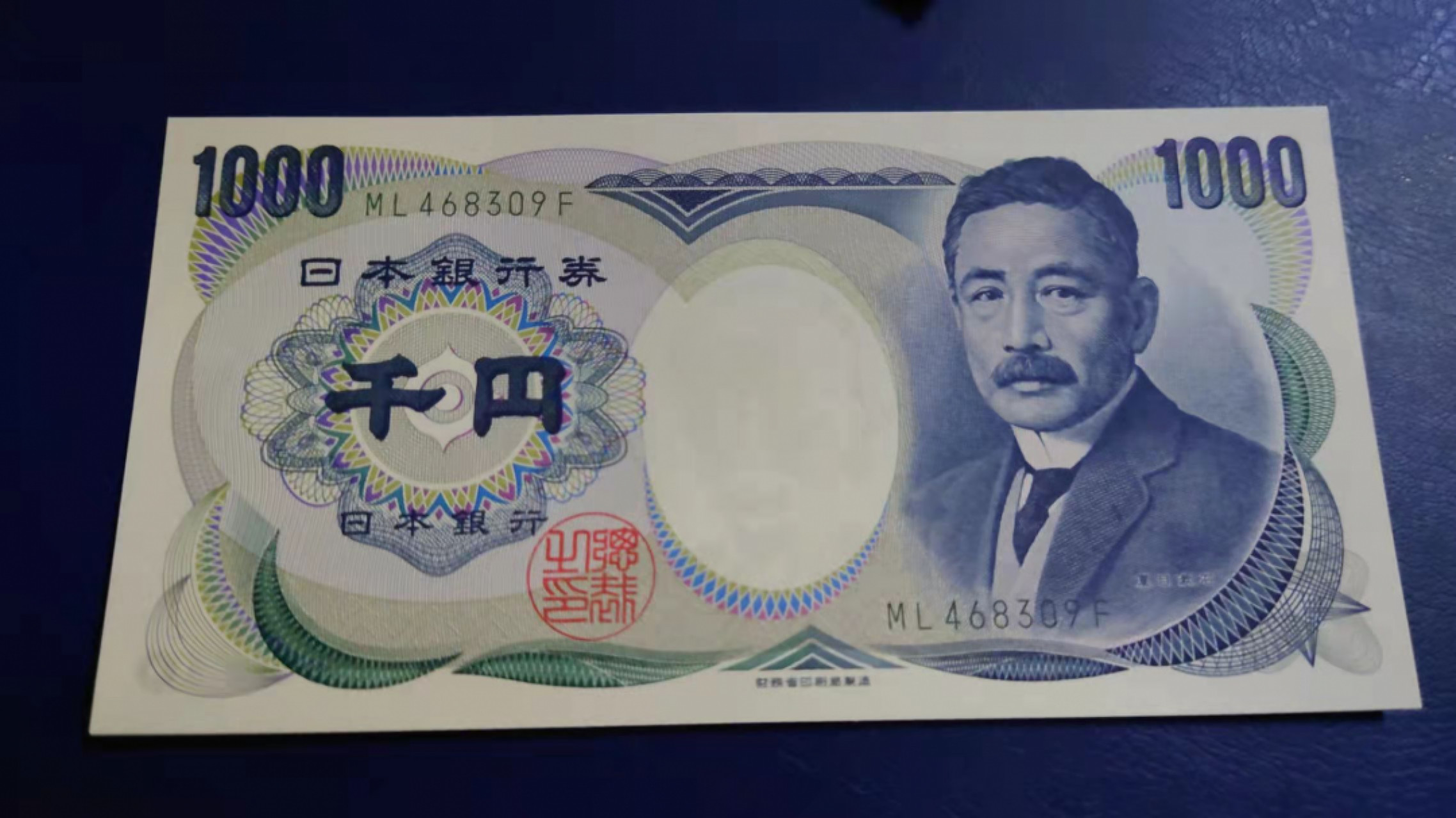 今晚八点半【囧羊收藏】精选微拍第43期暨2021年第三十四期 世界纸币精选 日本1000元 夏目漱石 财务绿 全新UNC 尾号309