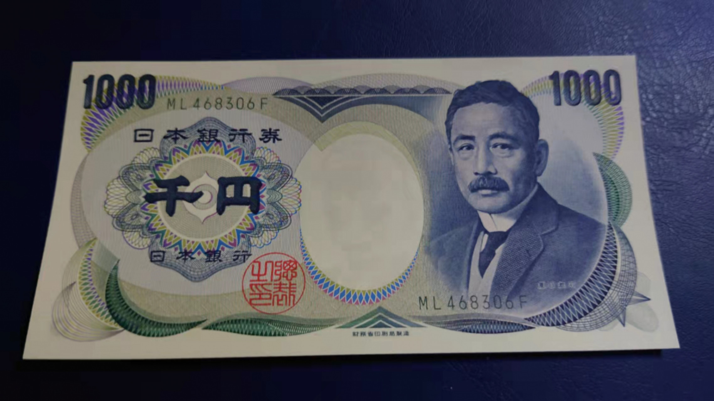 今晚八点半【囧羊收藏】精选微拍第43期暨2021年第三十四期 世界纸币精选 日本1000元 夏目漱石 财务绿 全新UNC 尾号306