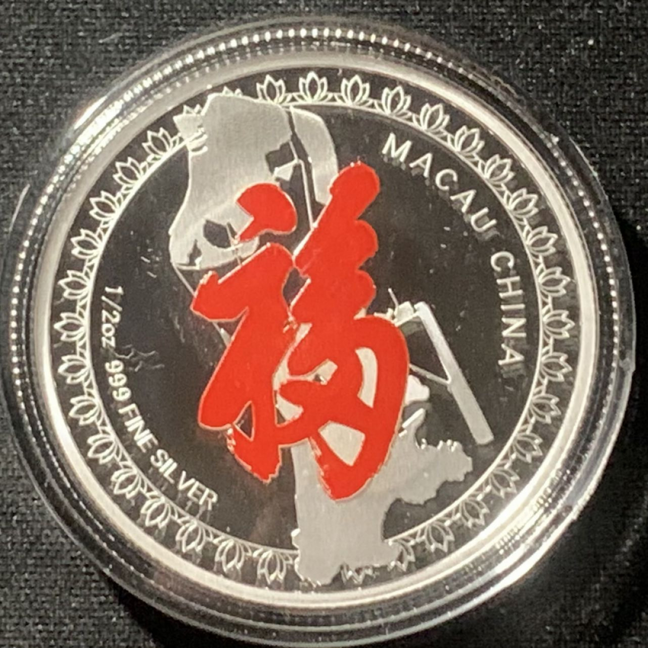 紫瑗钱币——第163期 澳门 2020年 莲花福地 1/2盎司 银章 原盒证书