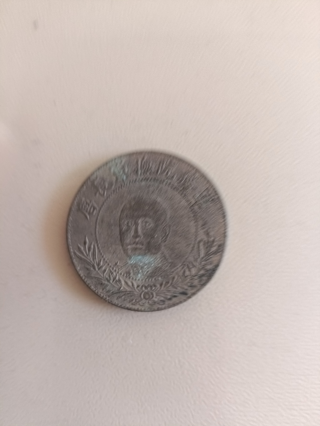 钱币专场 唐军长指挥币